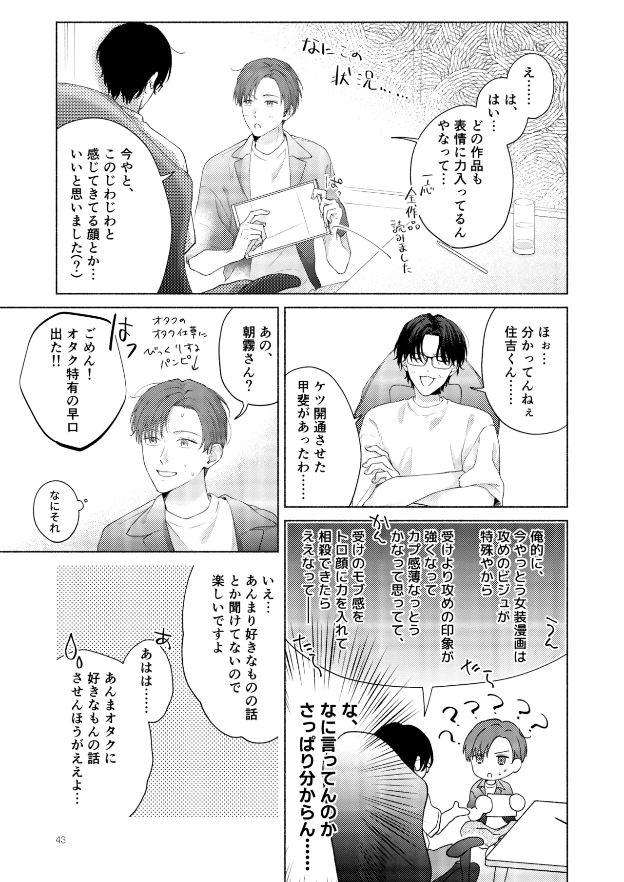 หน้า 44
