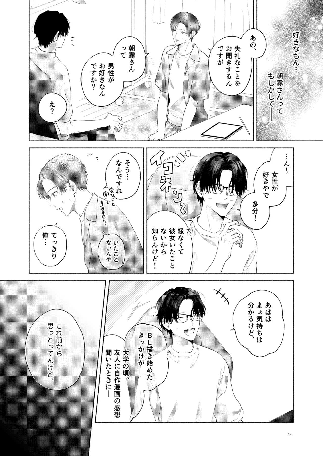 หน้า 45