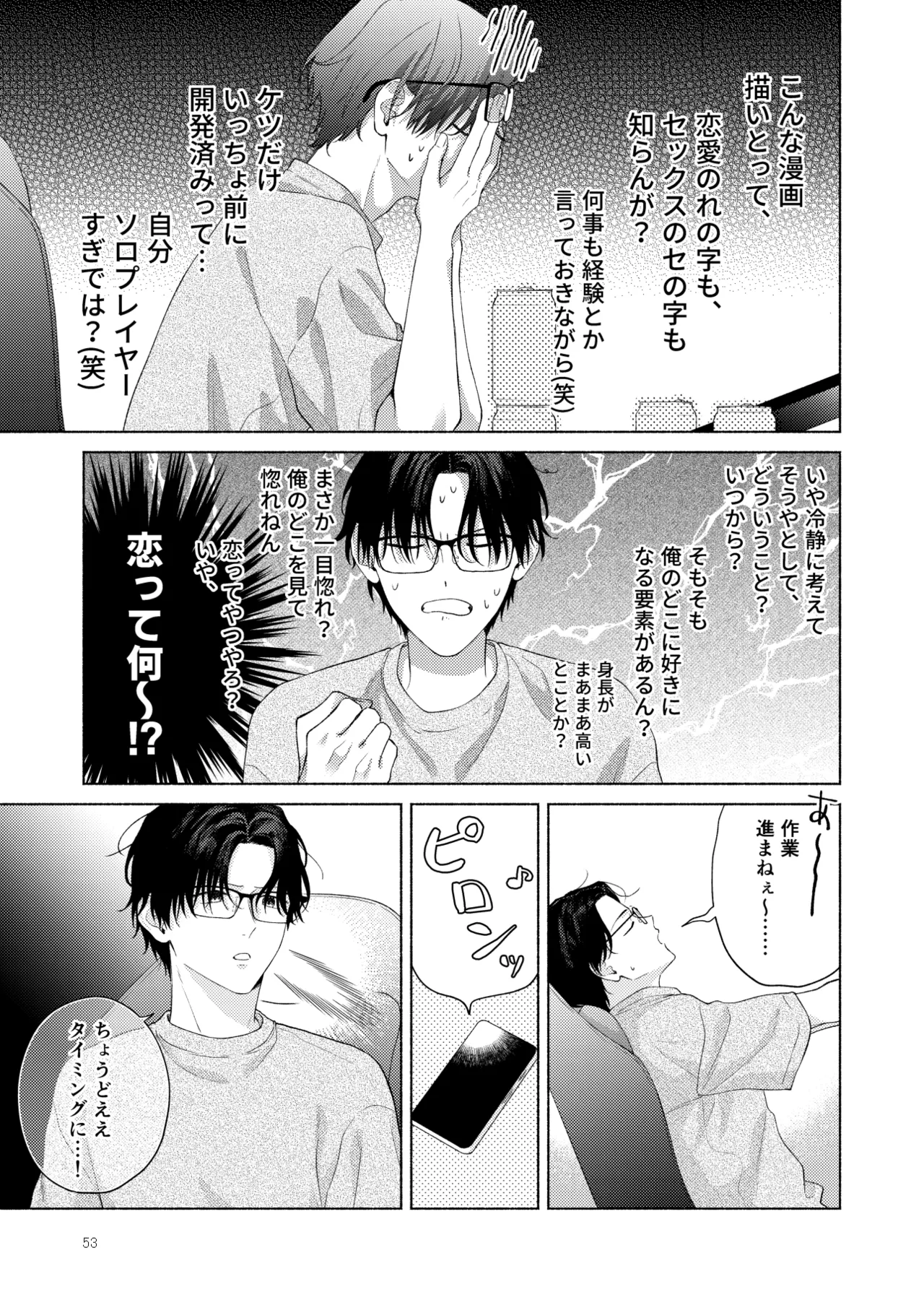 หน้า 54