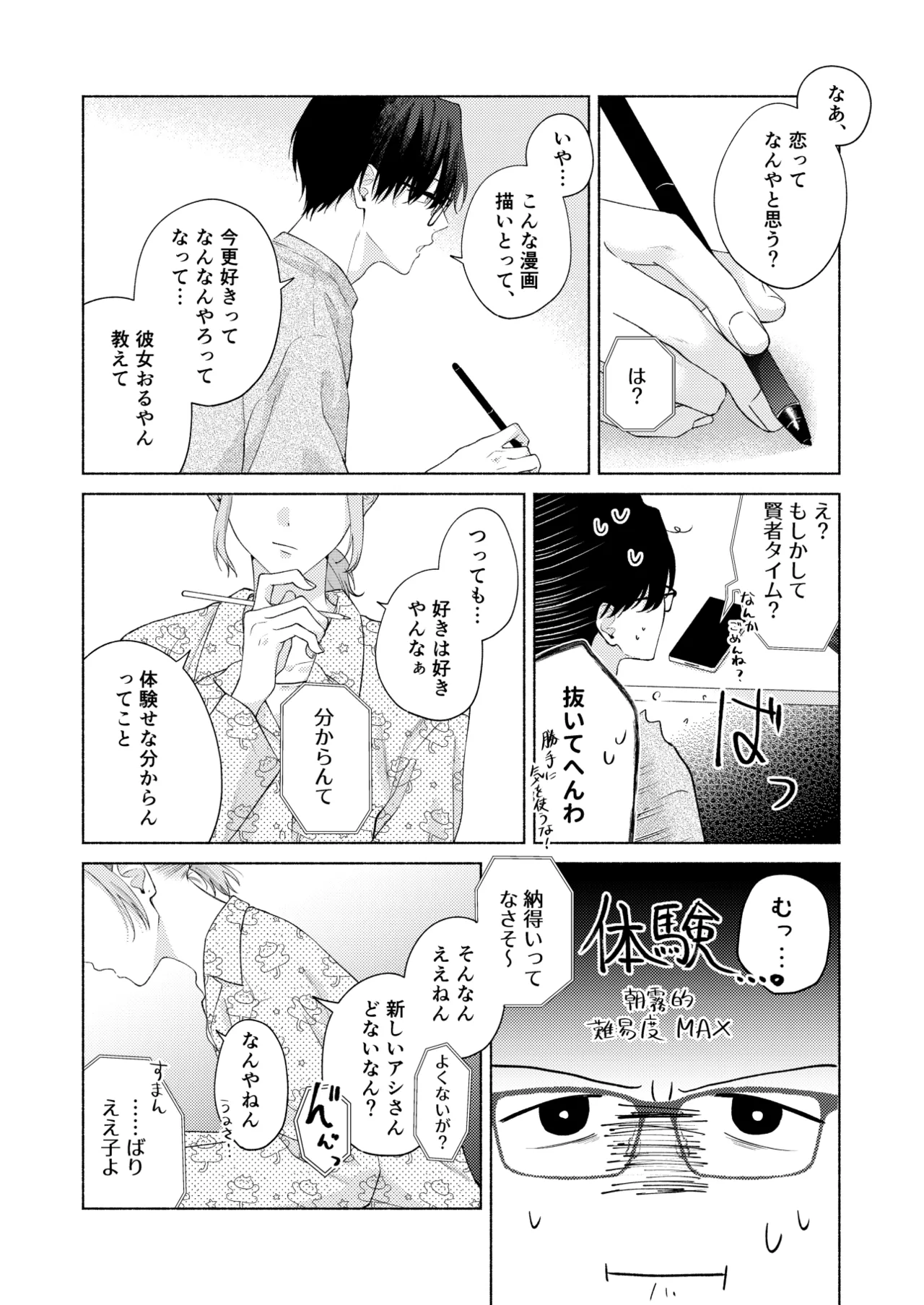 หน้า 55