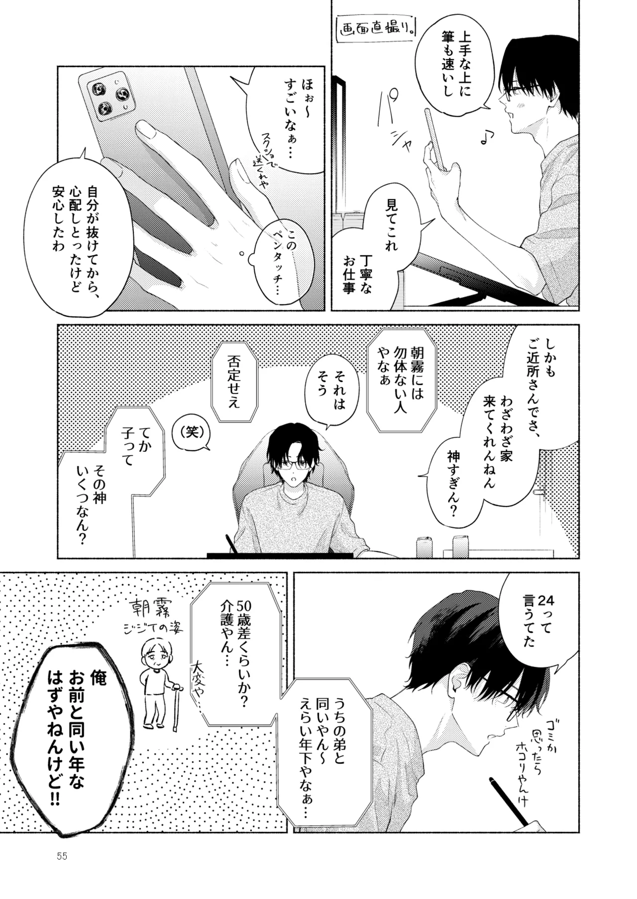 หน้า 56