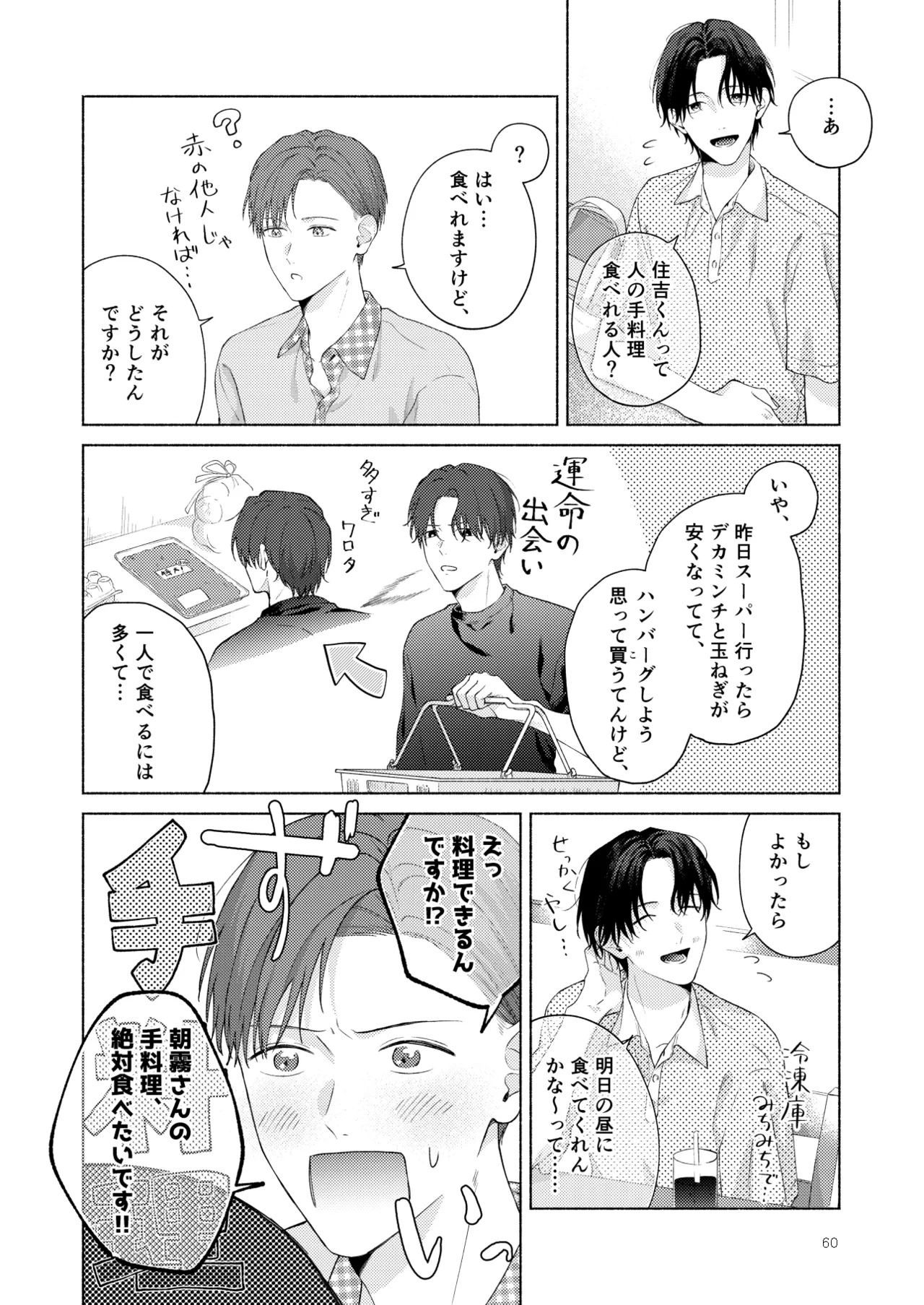 หน้า 61