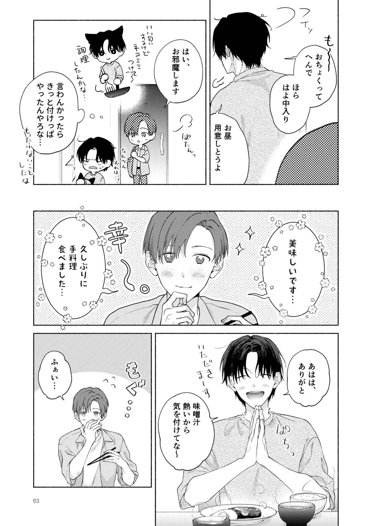 หน้า 64