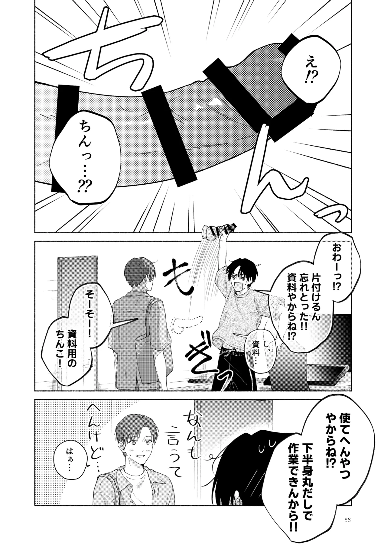 หน้า 67