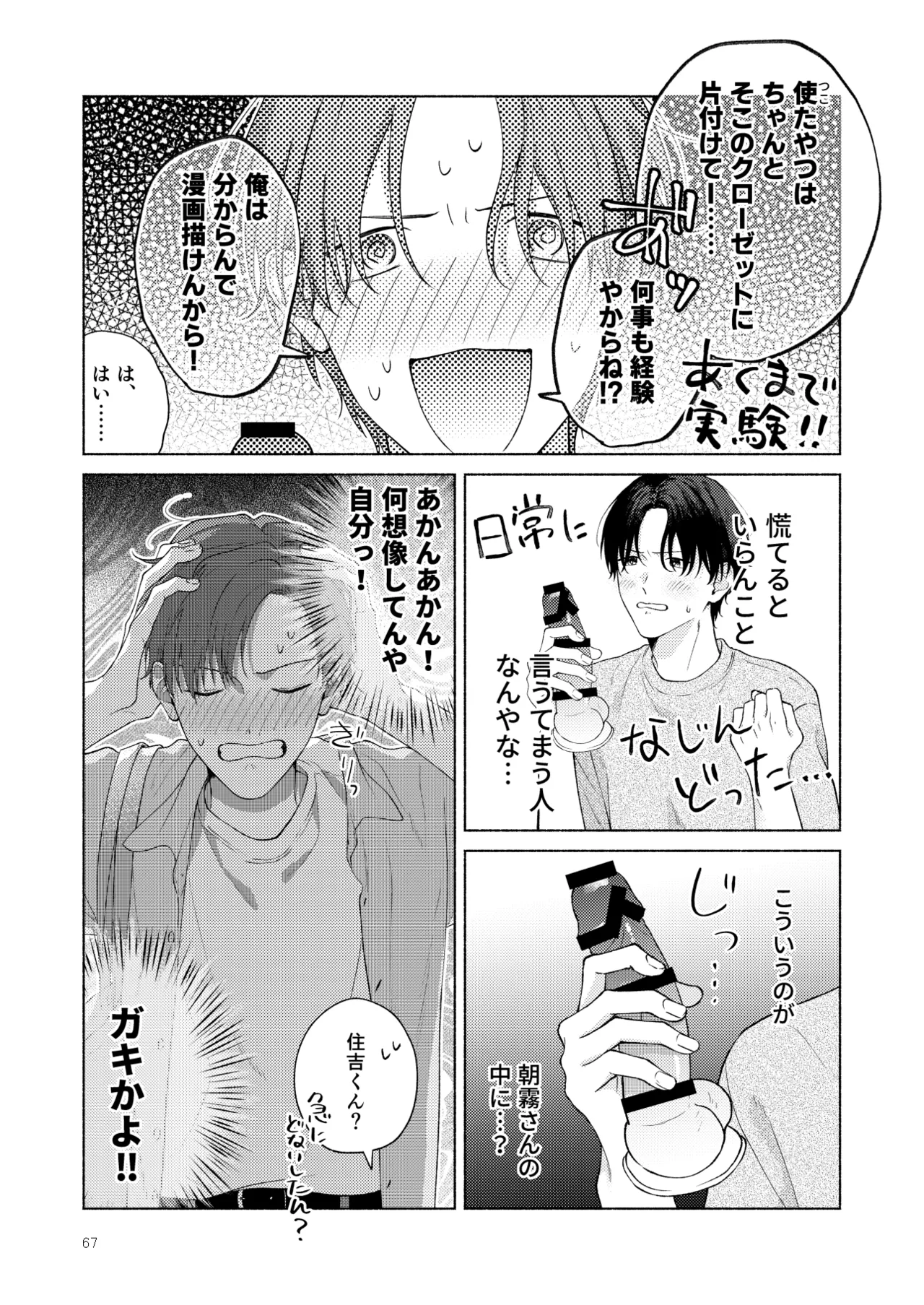 หน้า 68