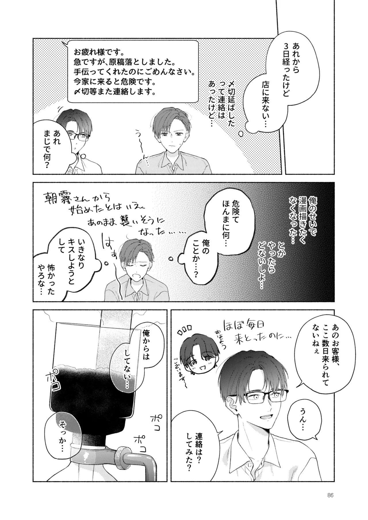 หน้า 87