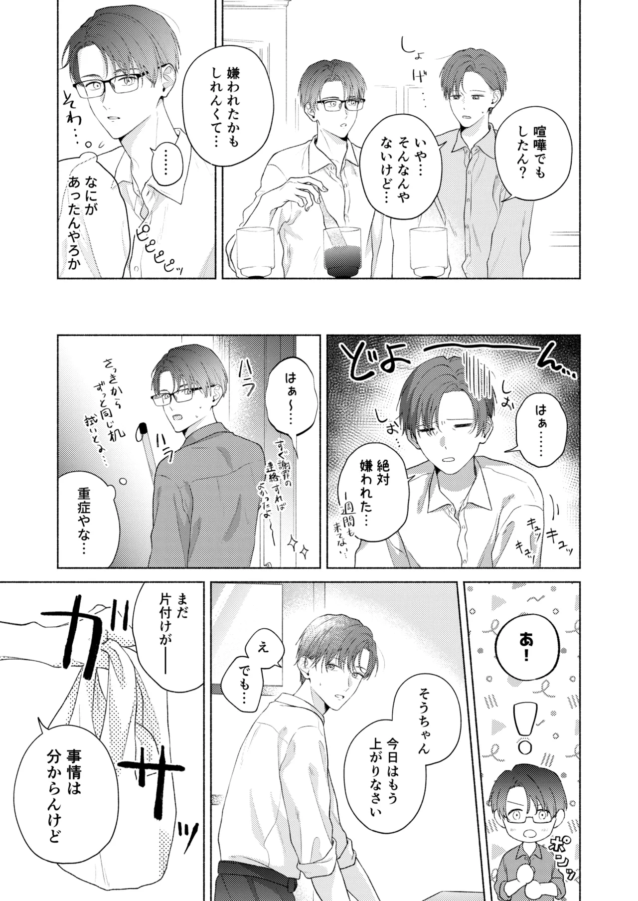 หน้า 88