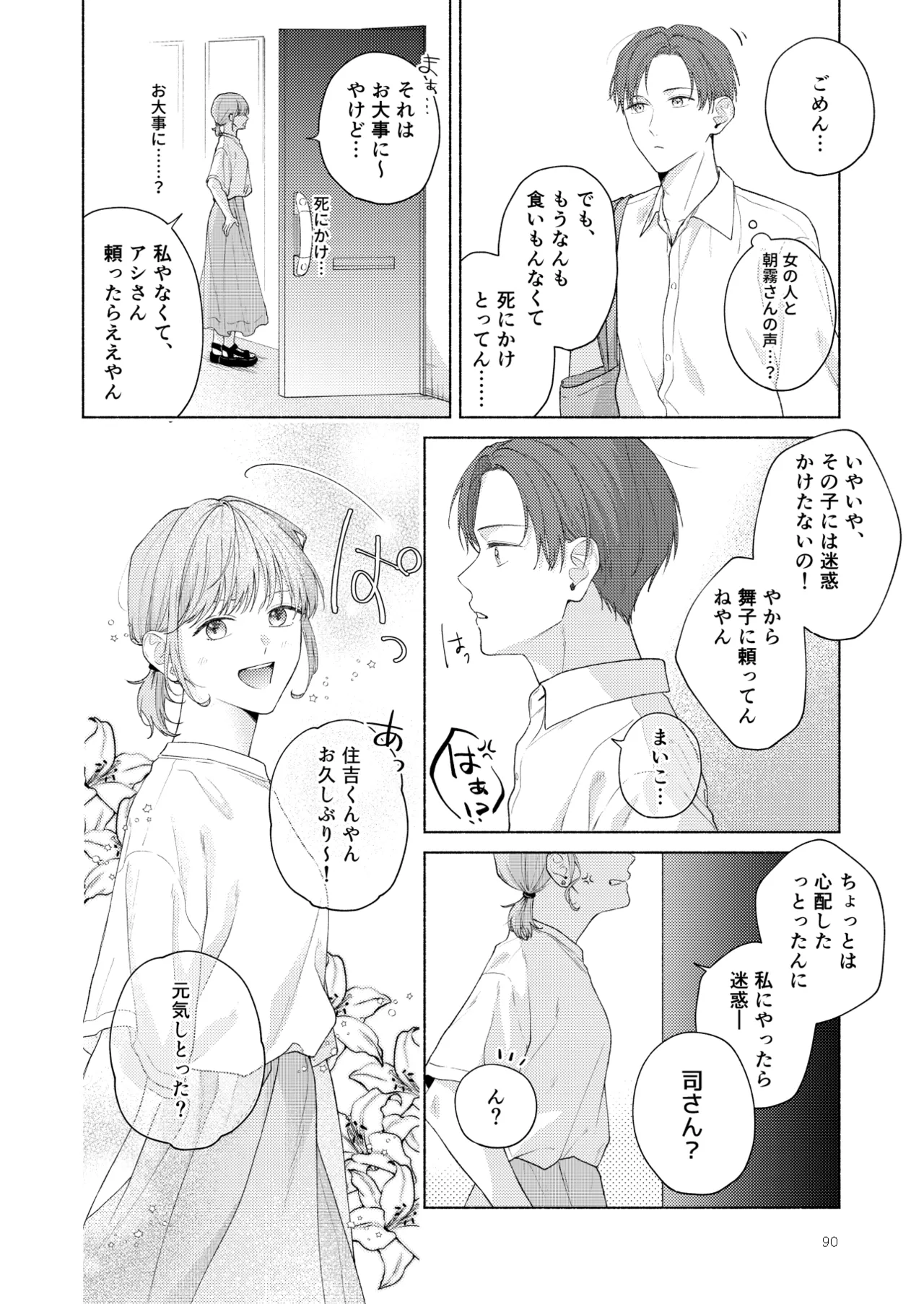 หน้า 91