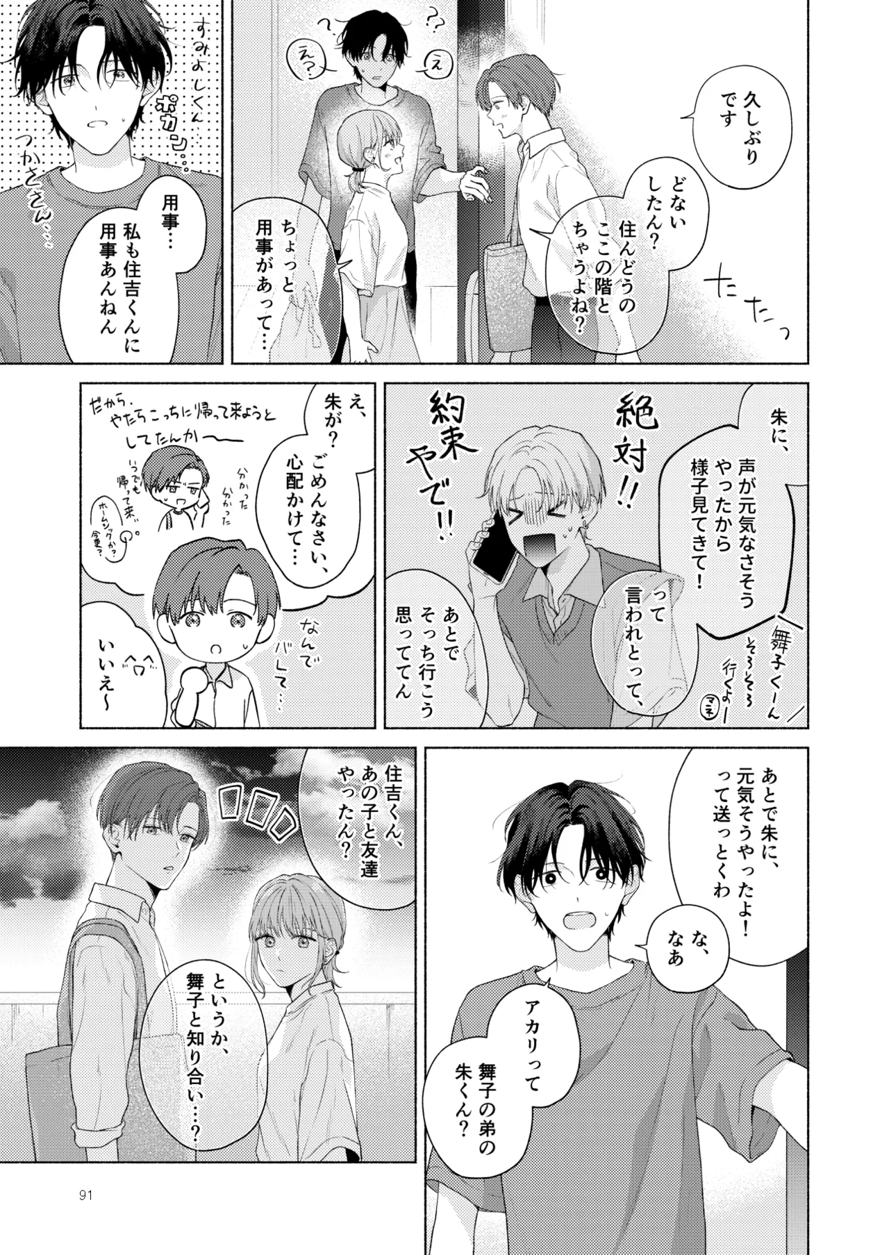 หน้า 92