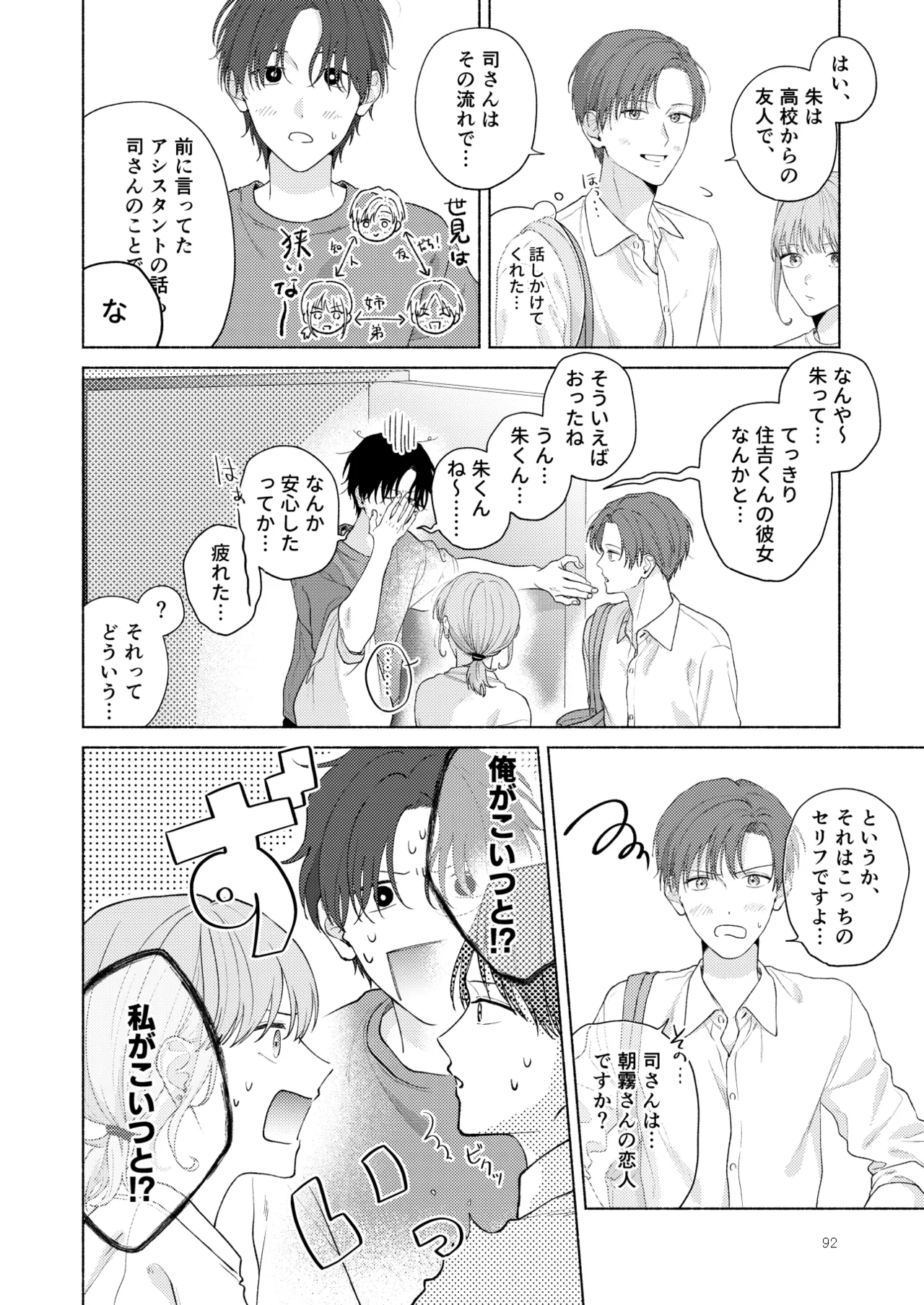หน้า 93