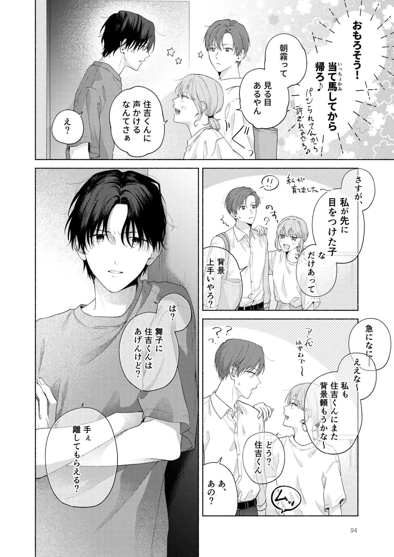 หน้า 95