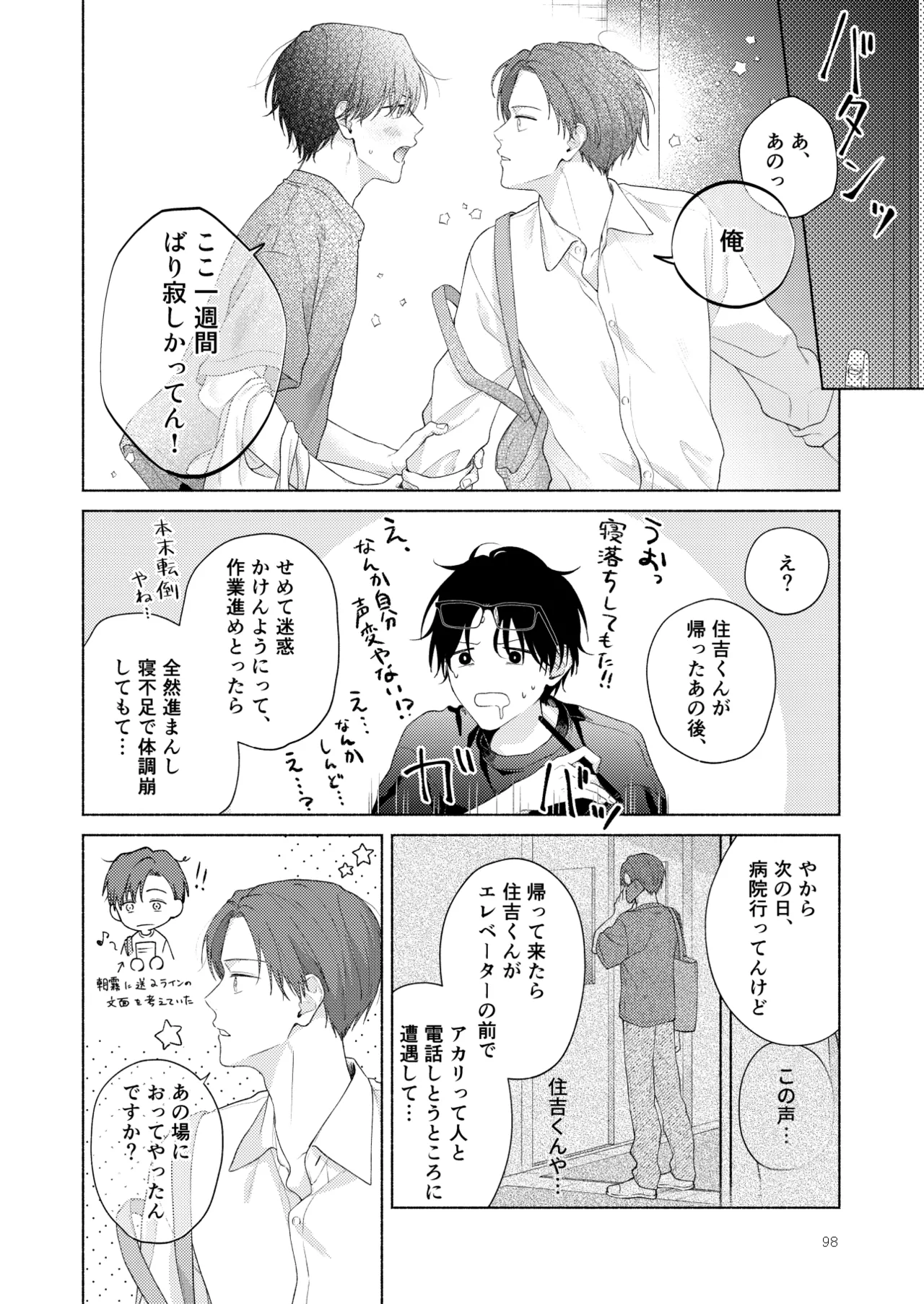 หน้า 99