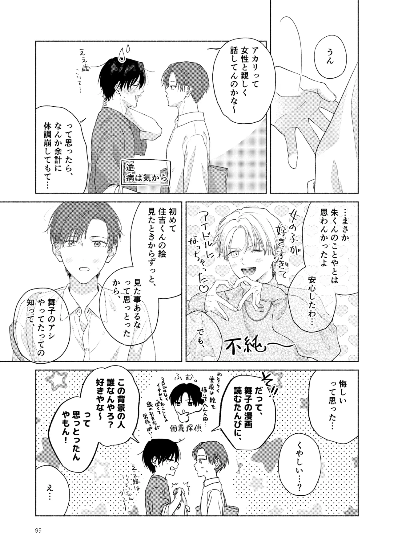 หน้า 100