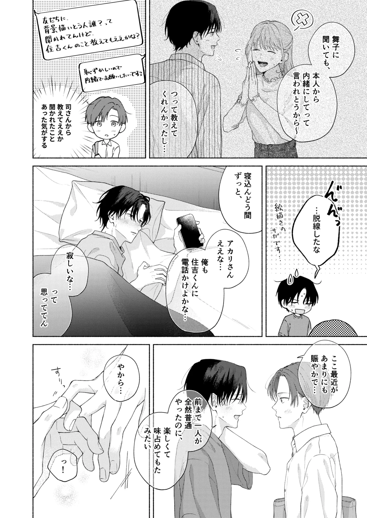 หน้า 101