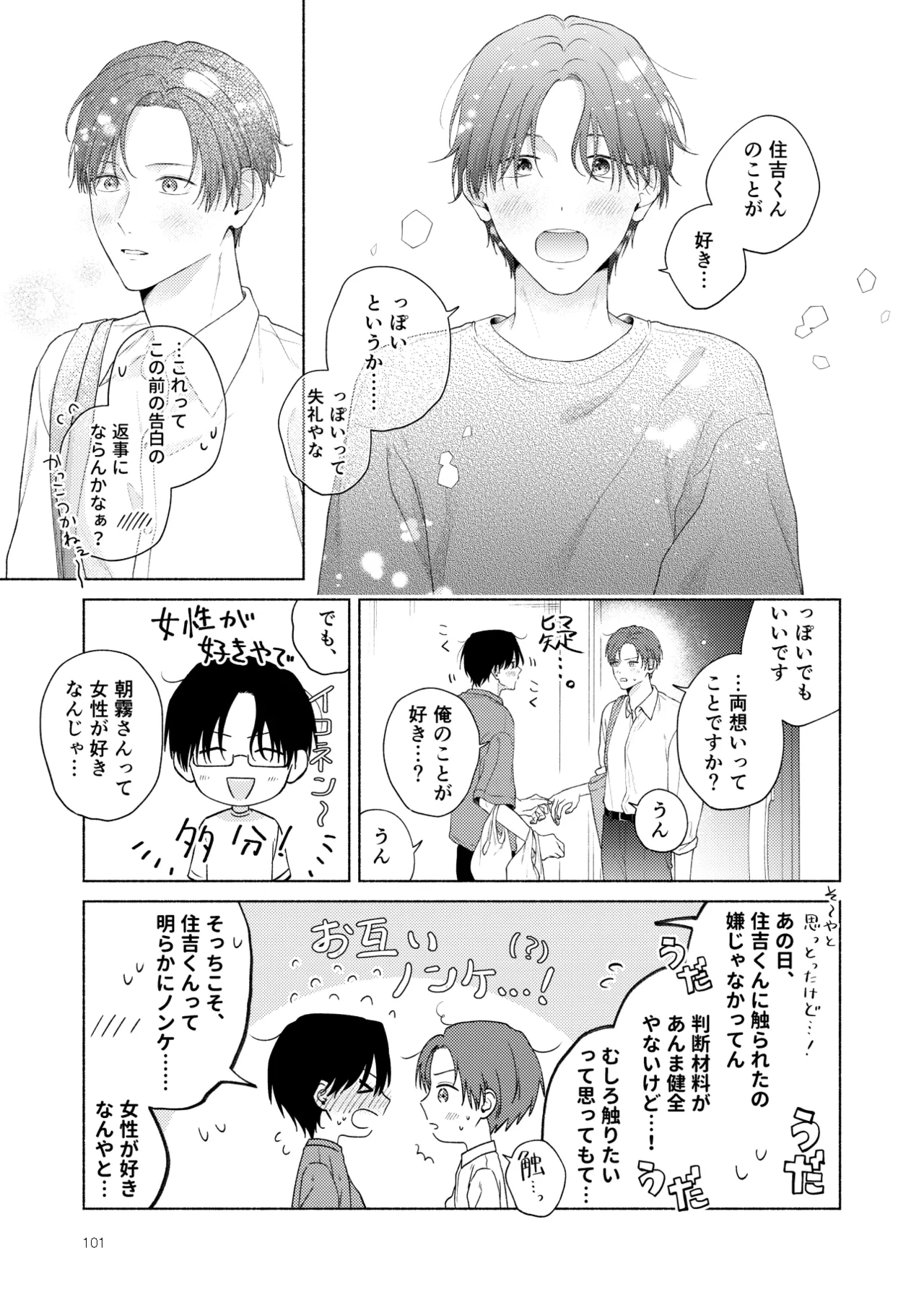 หน้า 102