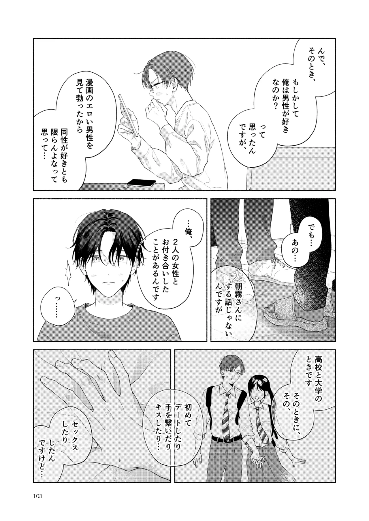 หน้า 104