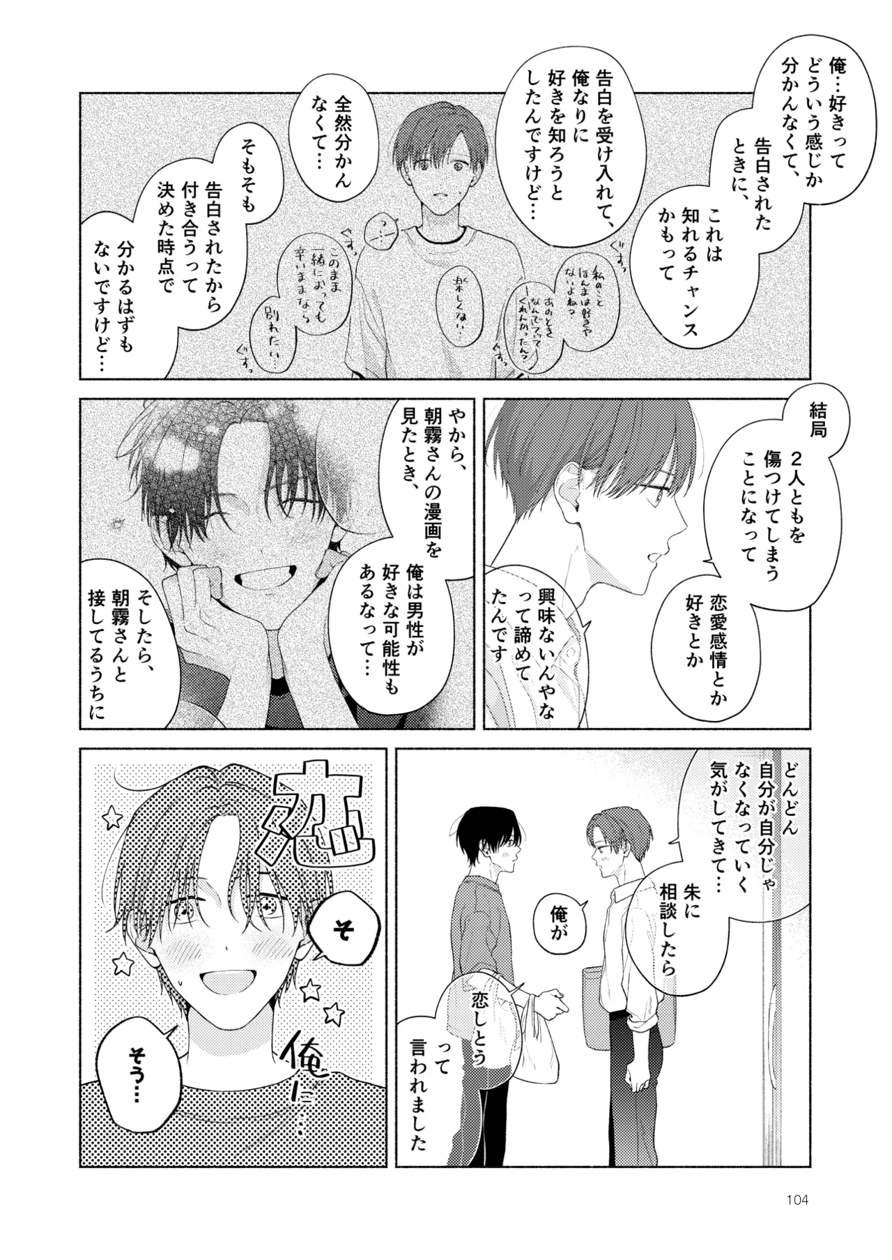 หน้า 105