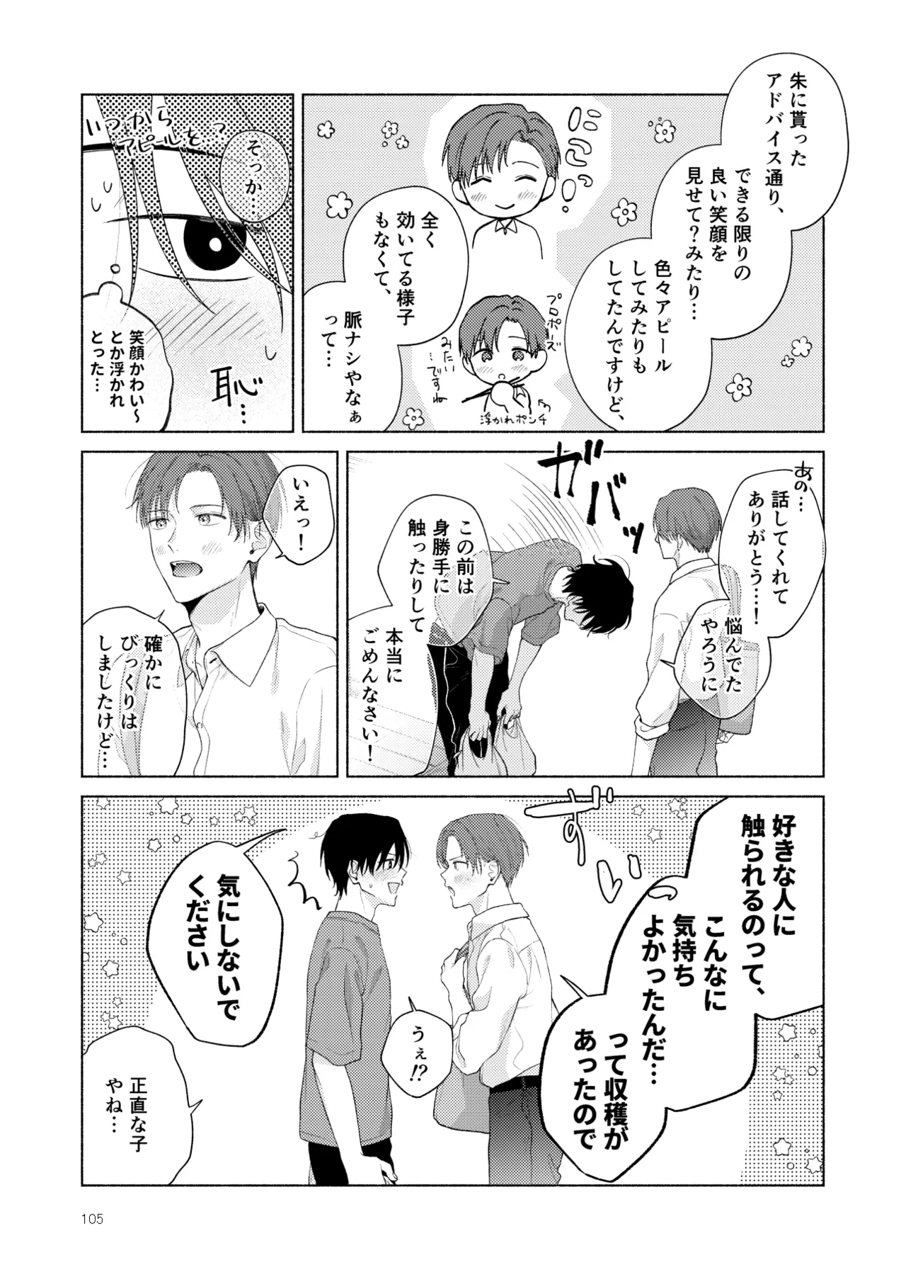 หน้า 106