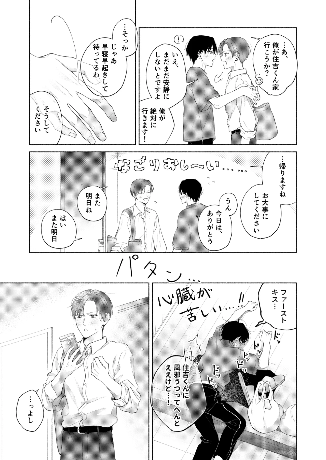 หน้า 110