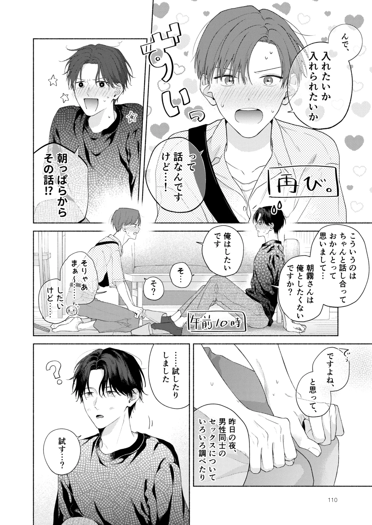 หน้า 111