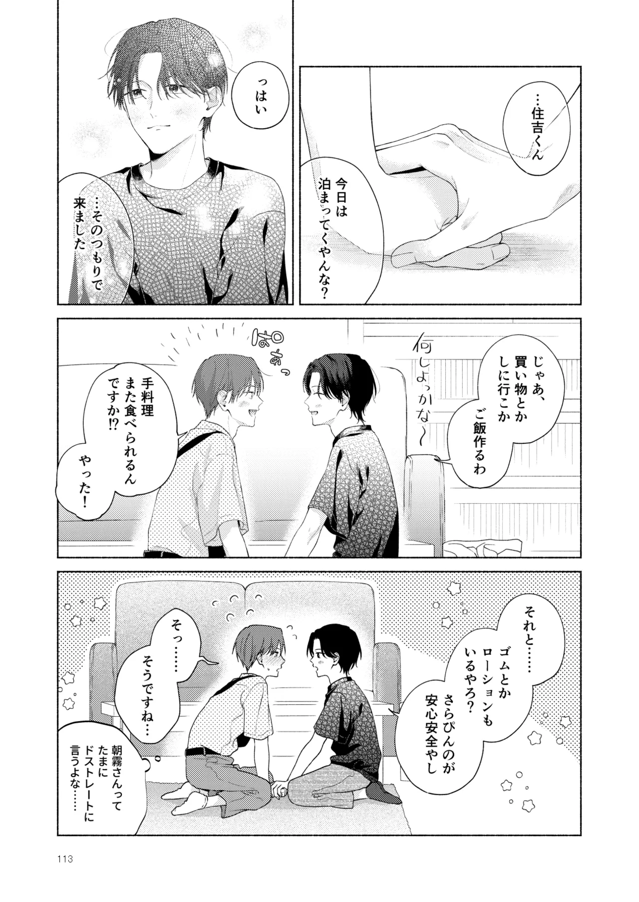 หน้า 114