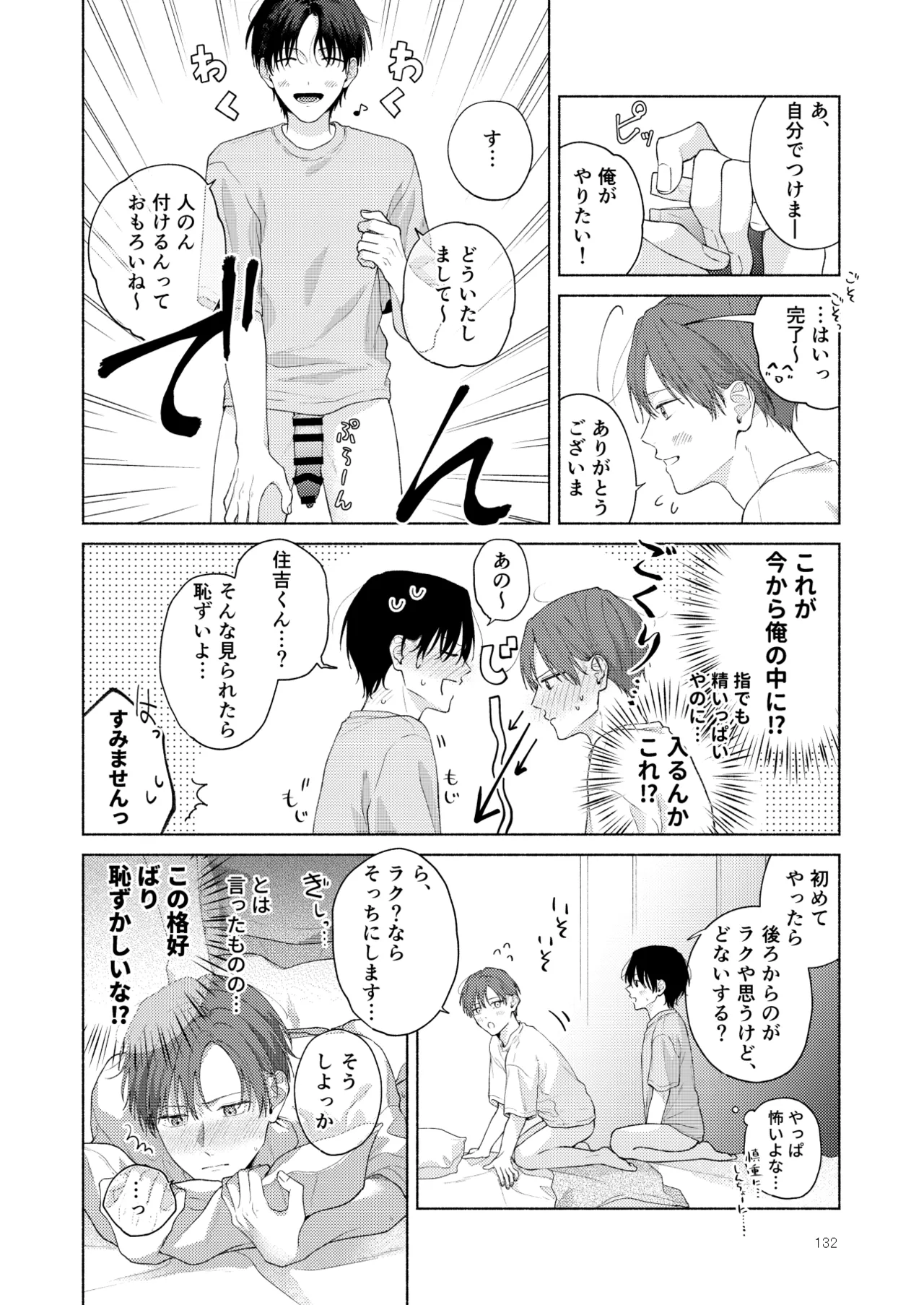 หน้า 133