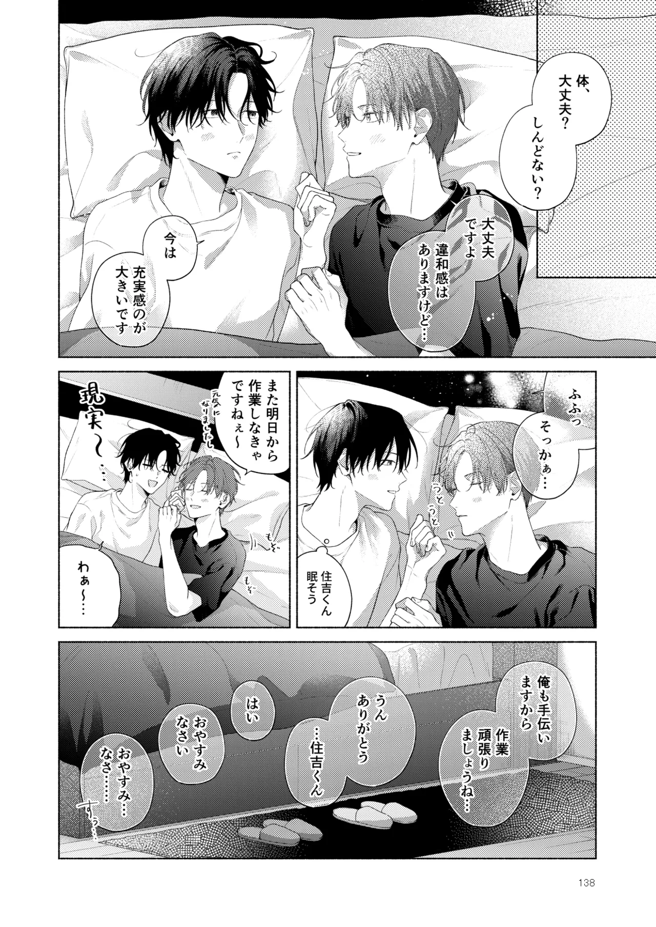 หน้า 139