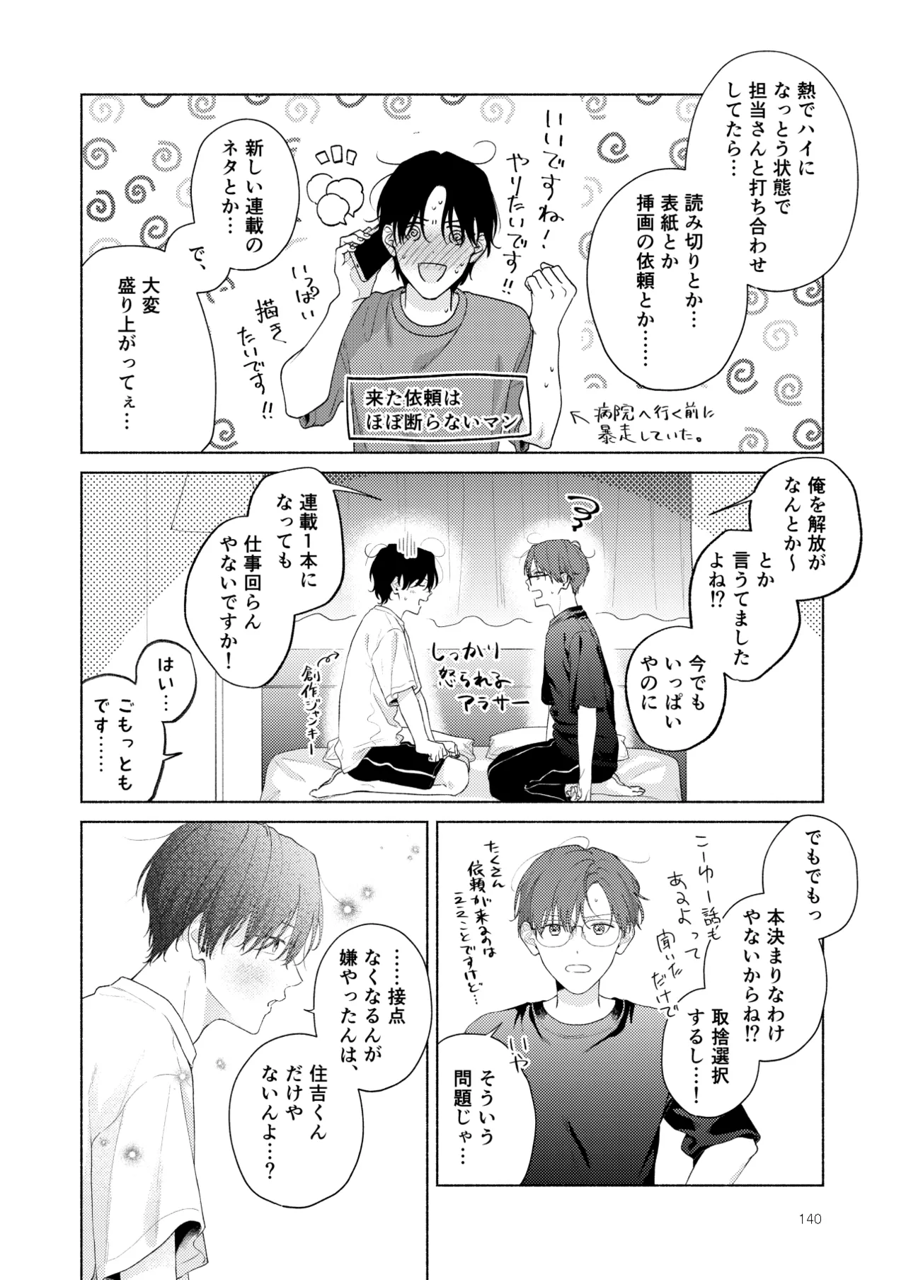 หน้า 141