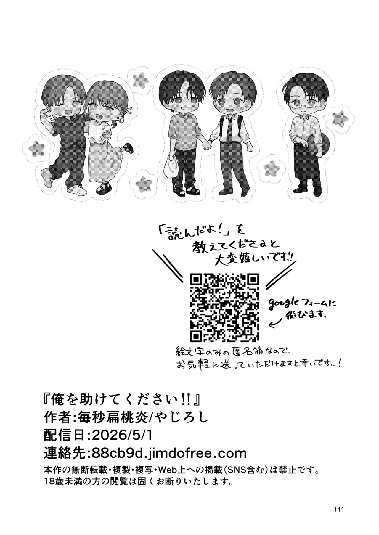 หน้า 143