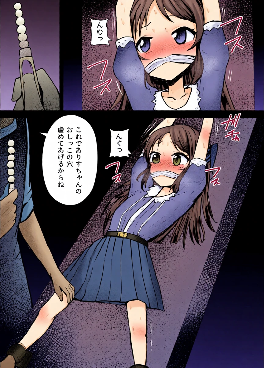 [Kurobabu] Arisu-chan Goumon (THE IDOLM@STER CINDERELLA GIRLS)