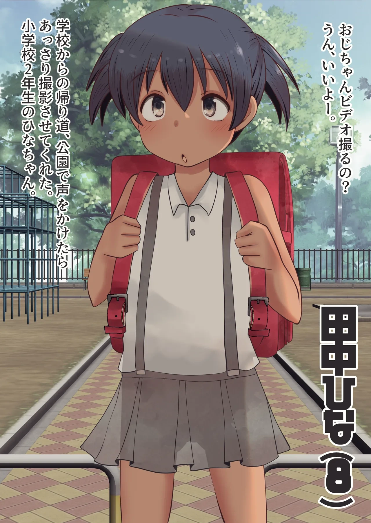 [Furafura] Inaka no ko ni itazura & satsuei