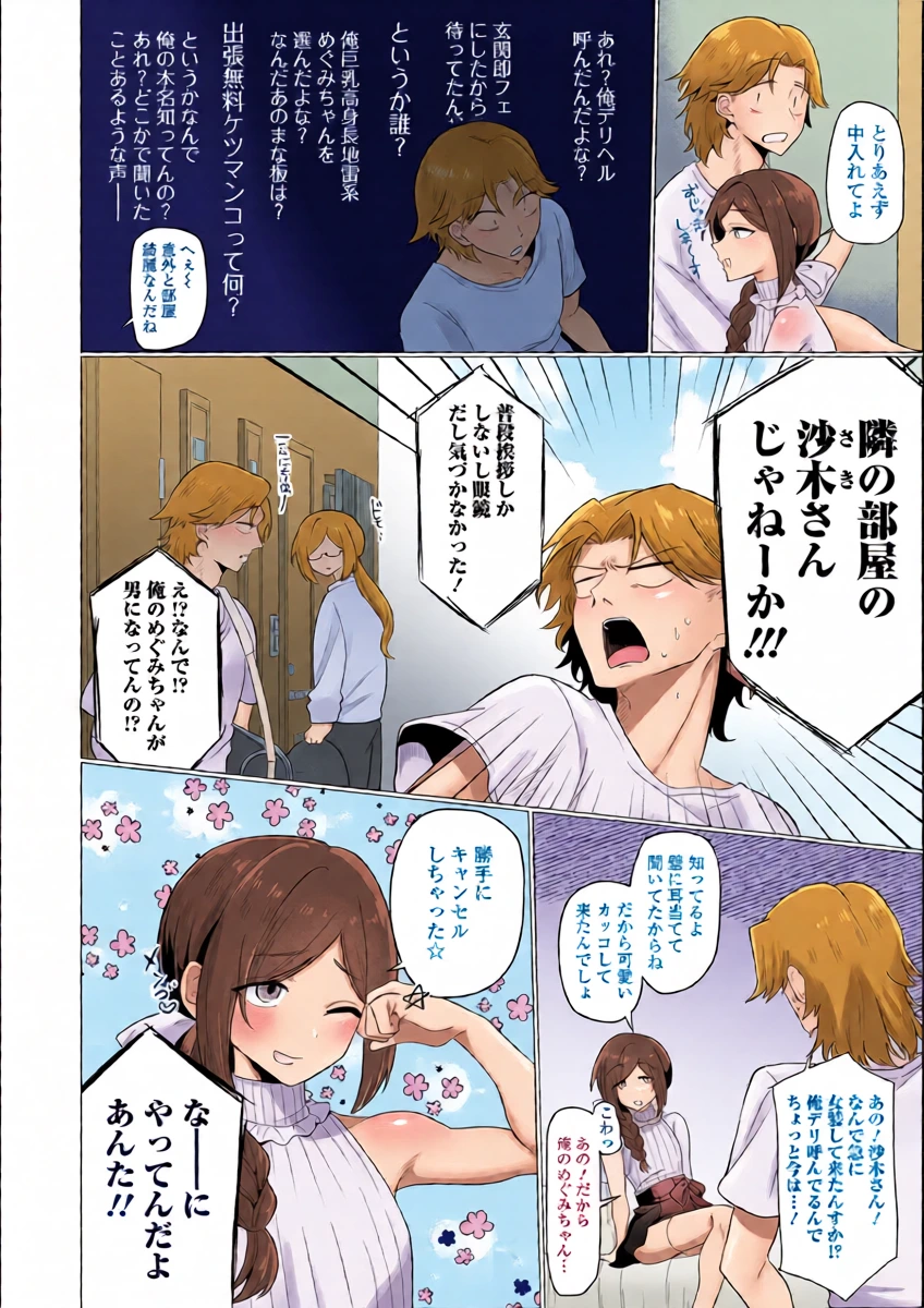 [おにる] 要注意隣人
