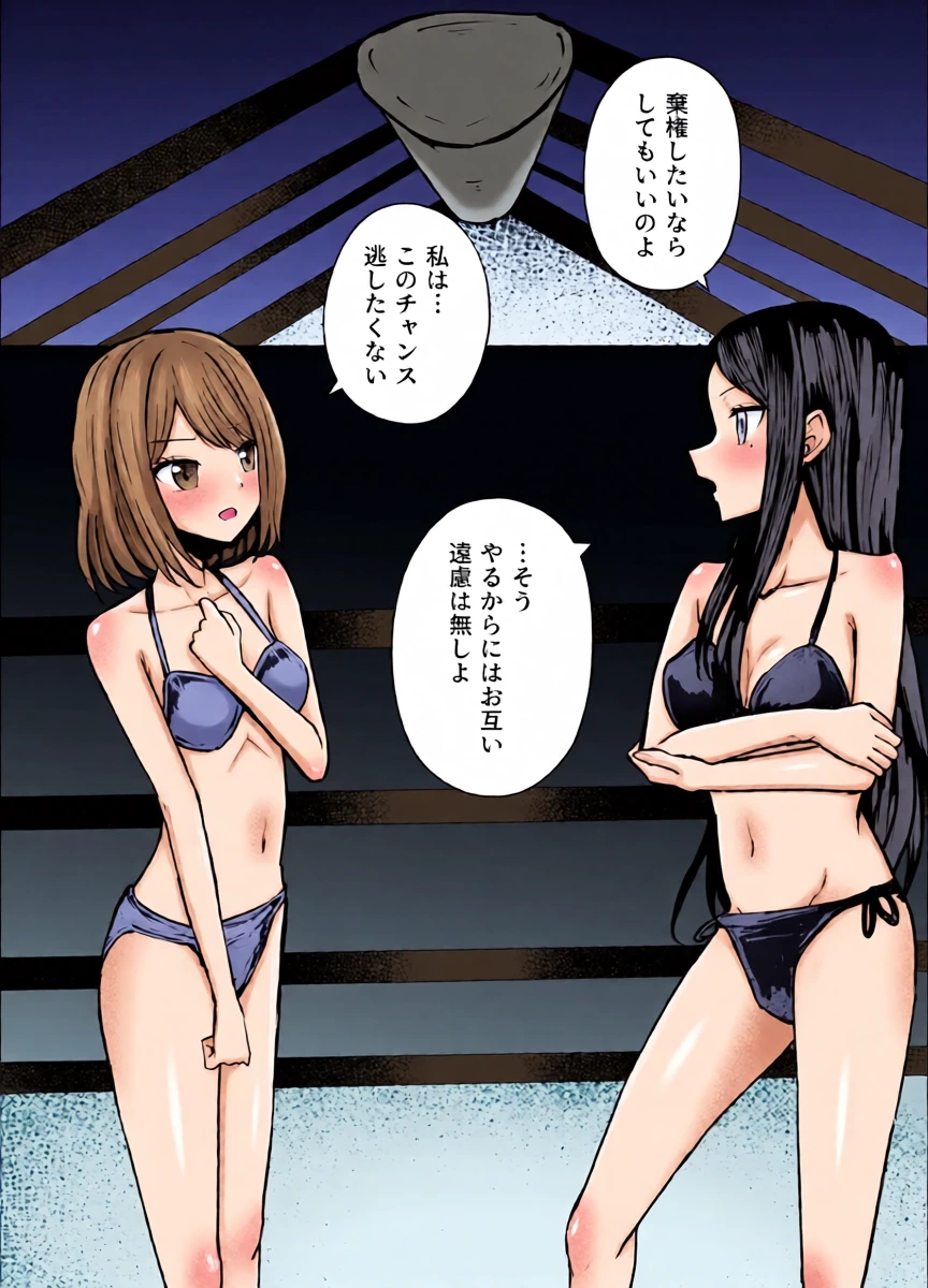 [Kurobabu] Akane x Frill Ryona (Oshi no Ko)