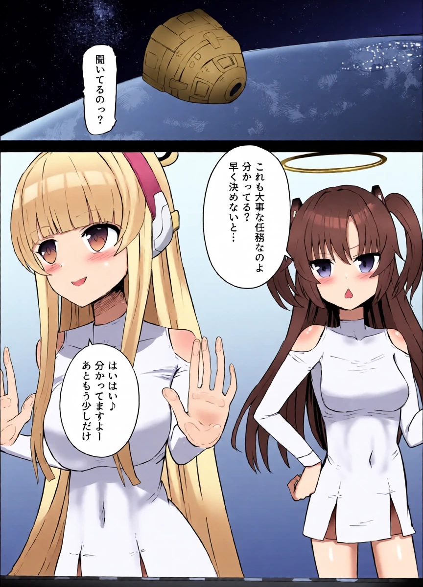 [Kurobabu] Hayase Yuuka to Ushio Noa Ryona (Blue Archive)