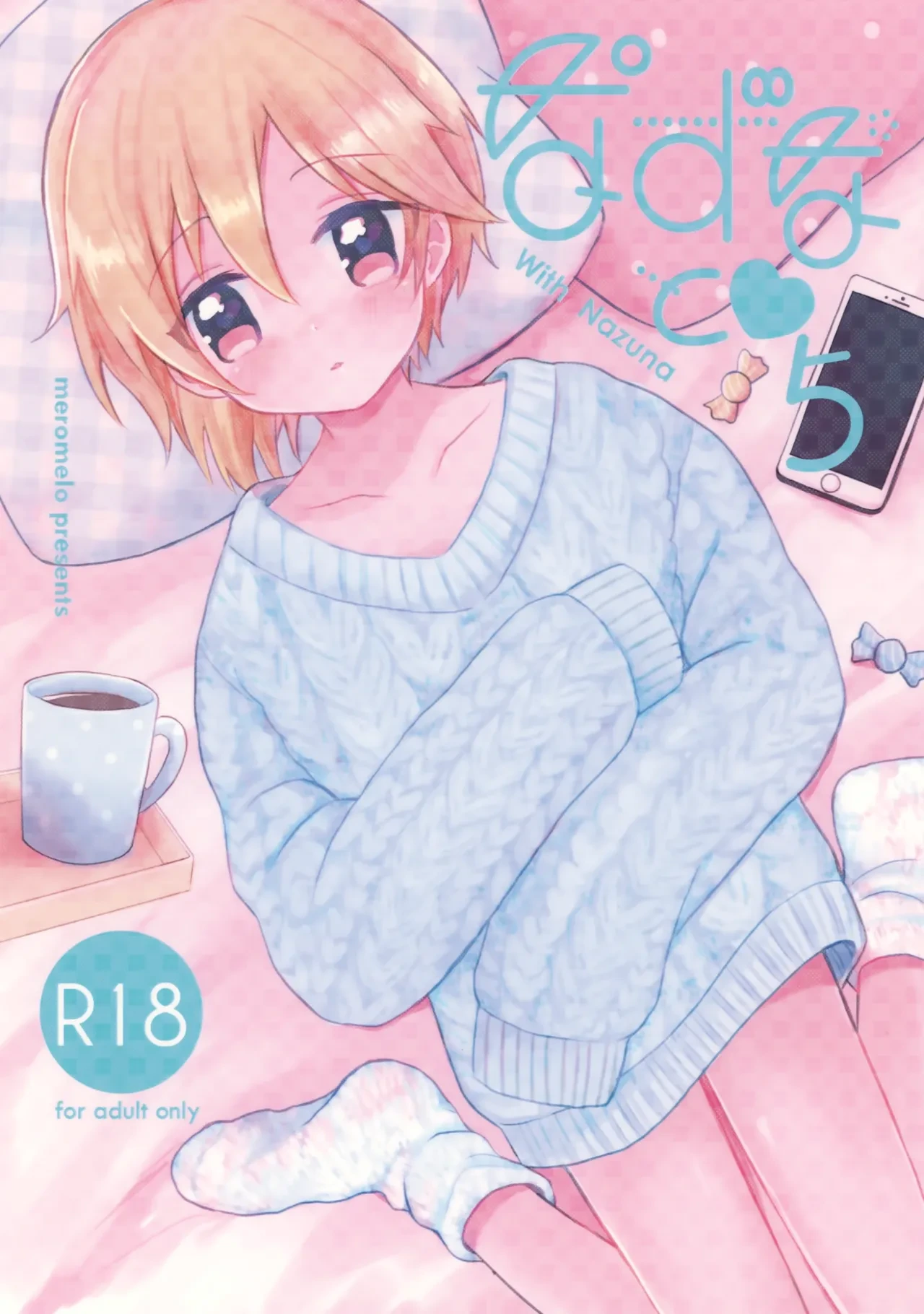 (brilliant days 22) [meromelo (rara)] Nazuna to 5 (Ensemble Stars!)