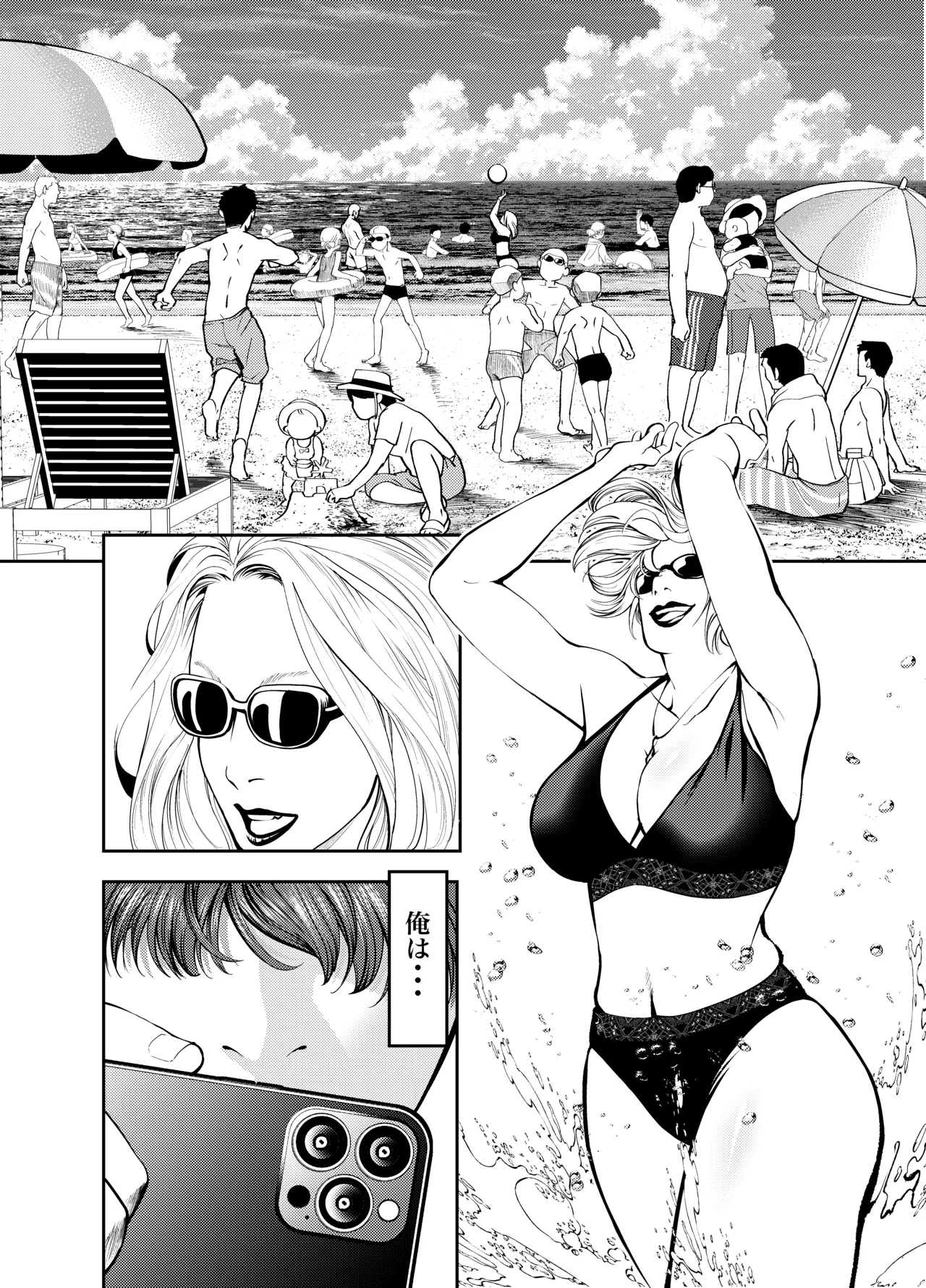 [Soba] Oba-san to Umi no Ie de