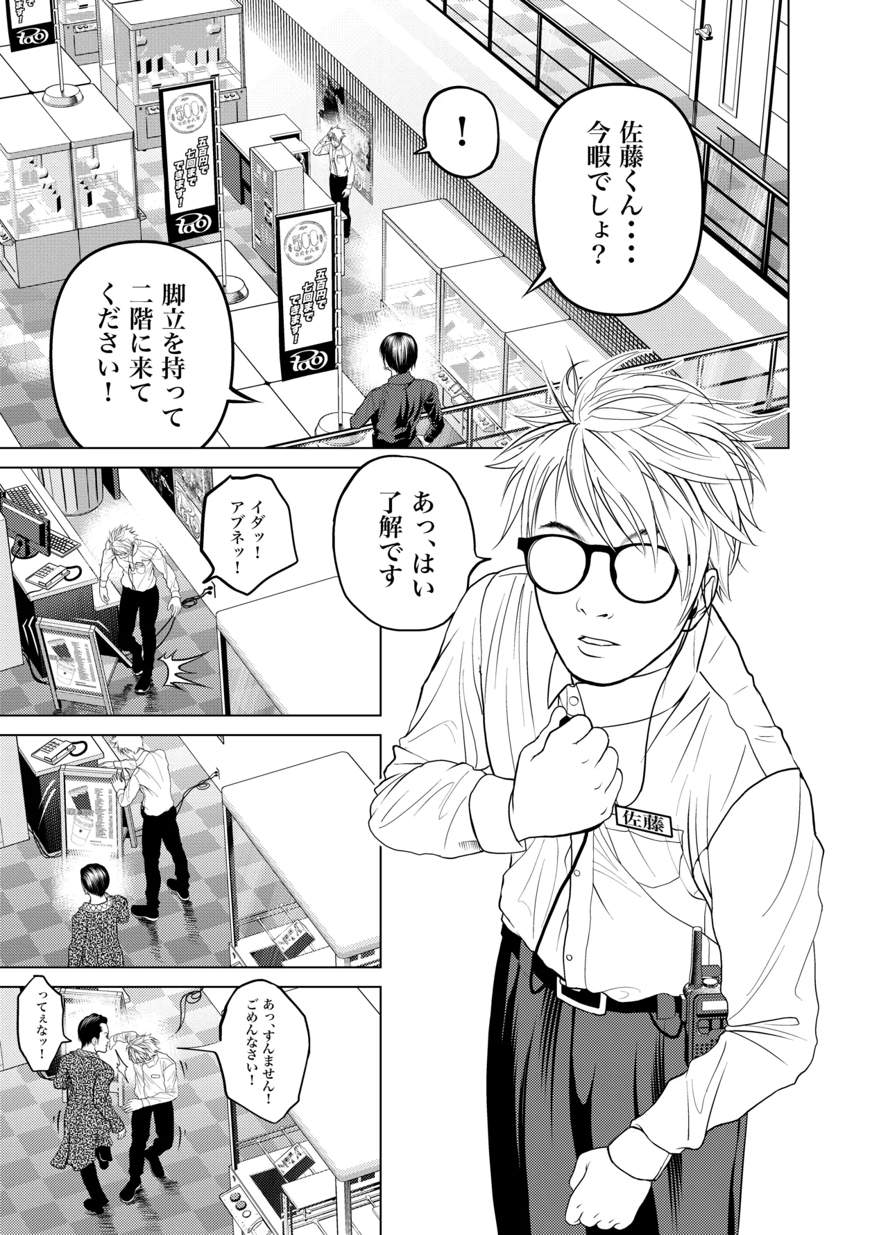 หน้า 6
