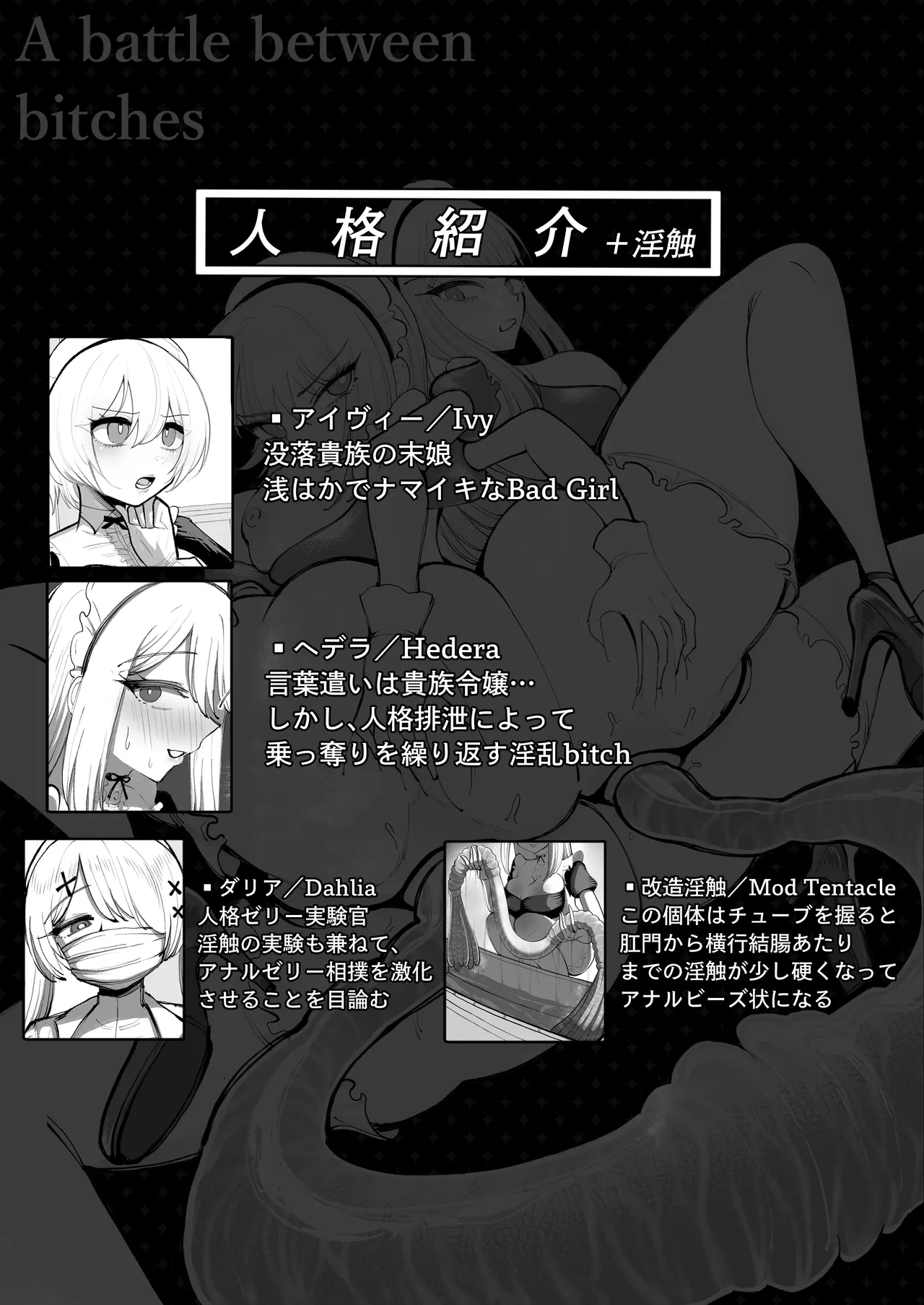 [Ibarayuri] Anal Jelly Sumo - Nottori Ai no Jinkaku Haisetsu