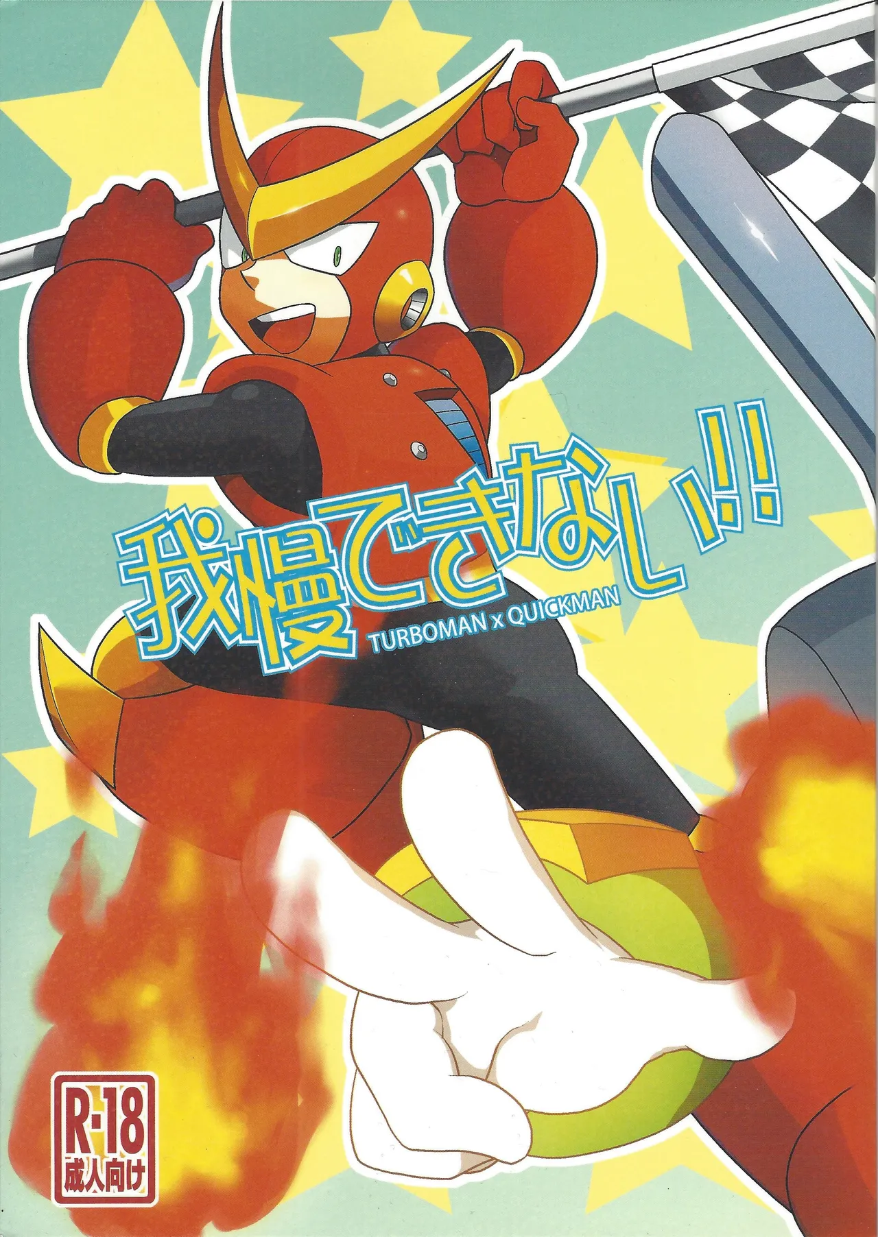 [Enkei datsumo-sho (Pain)] Gamandekinai! (Mega Man 7)