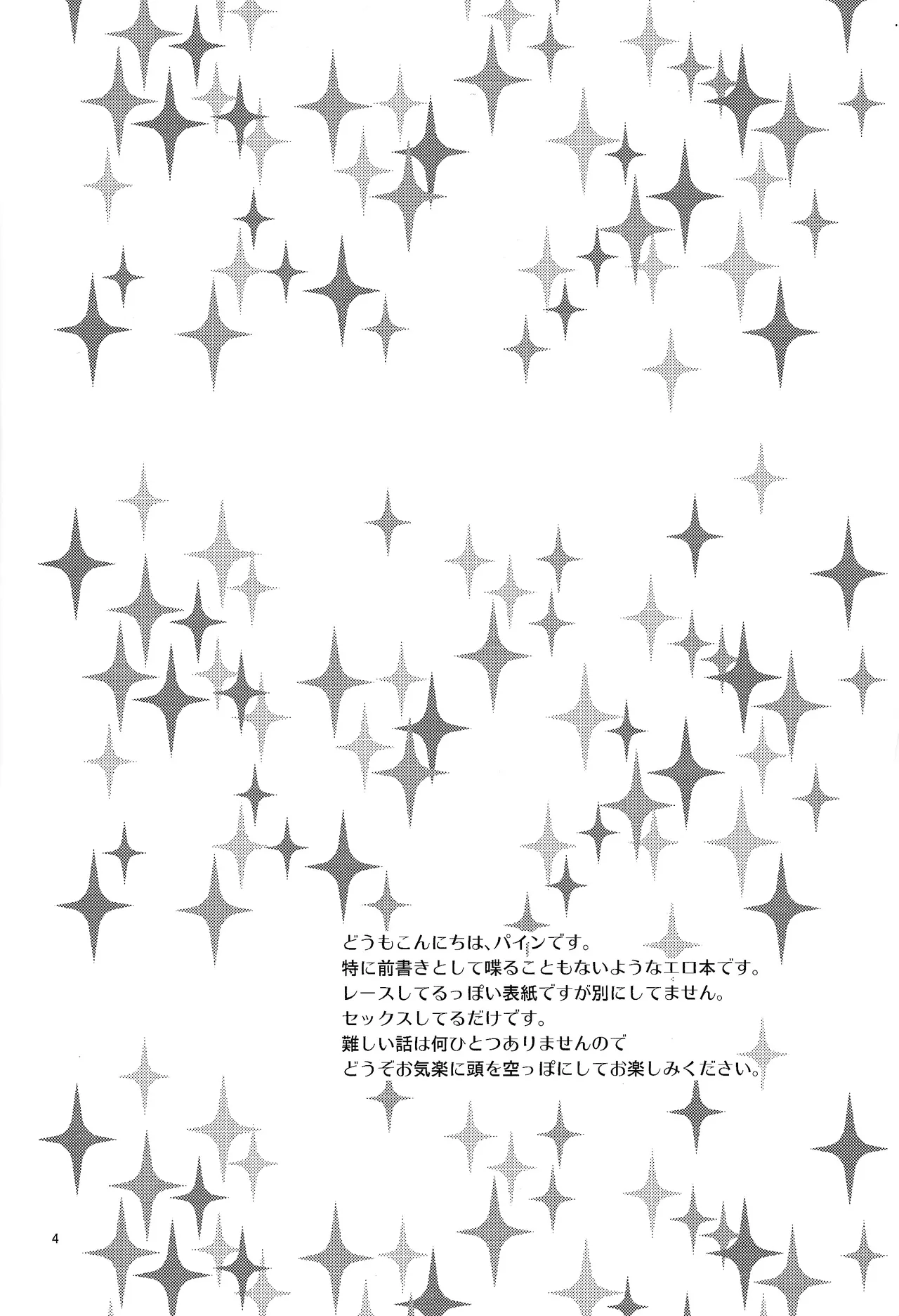 หน้า 3