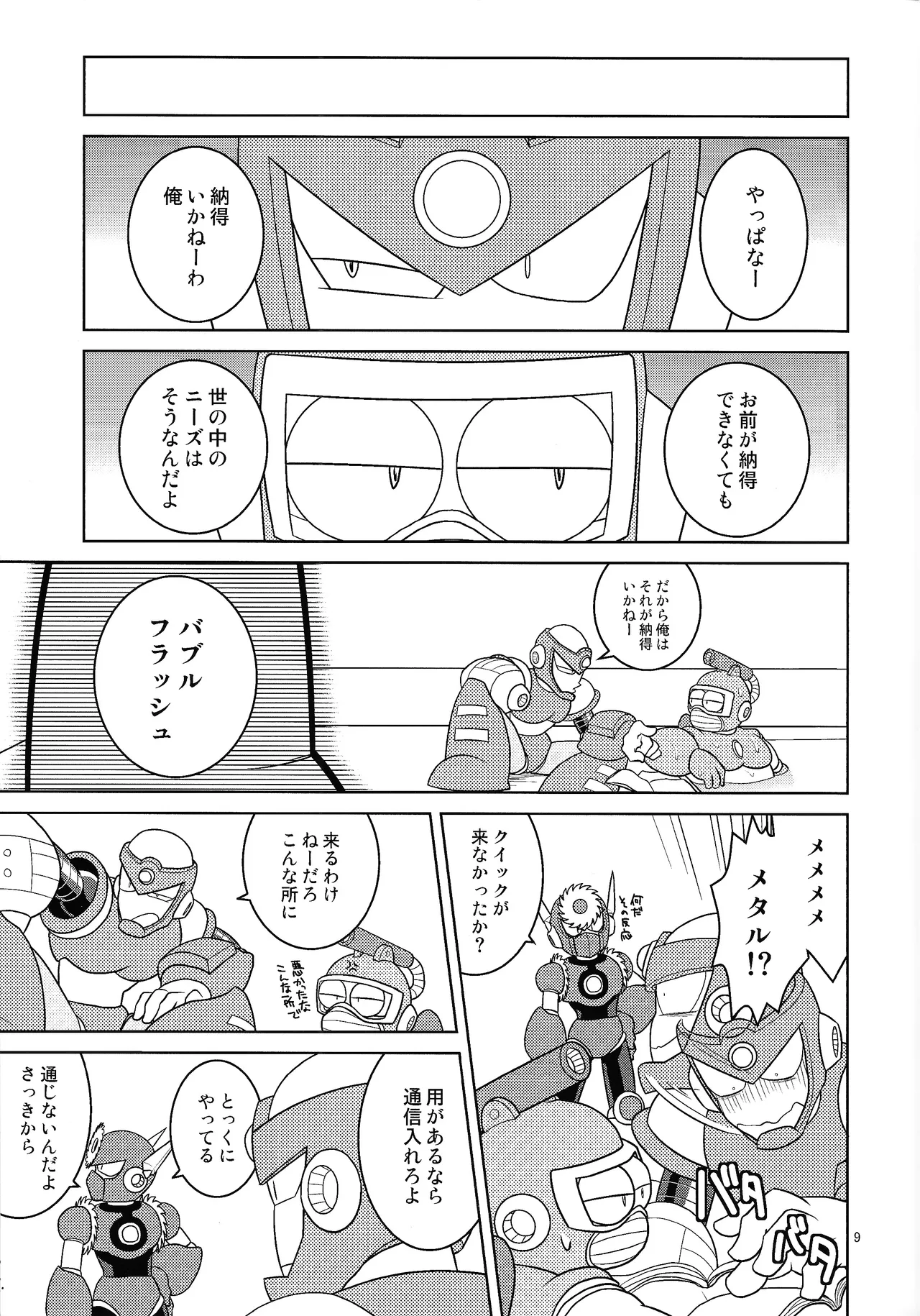 หน้า 8