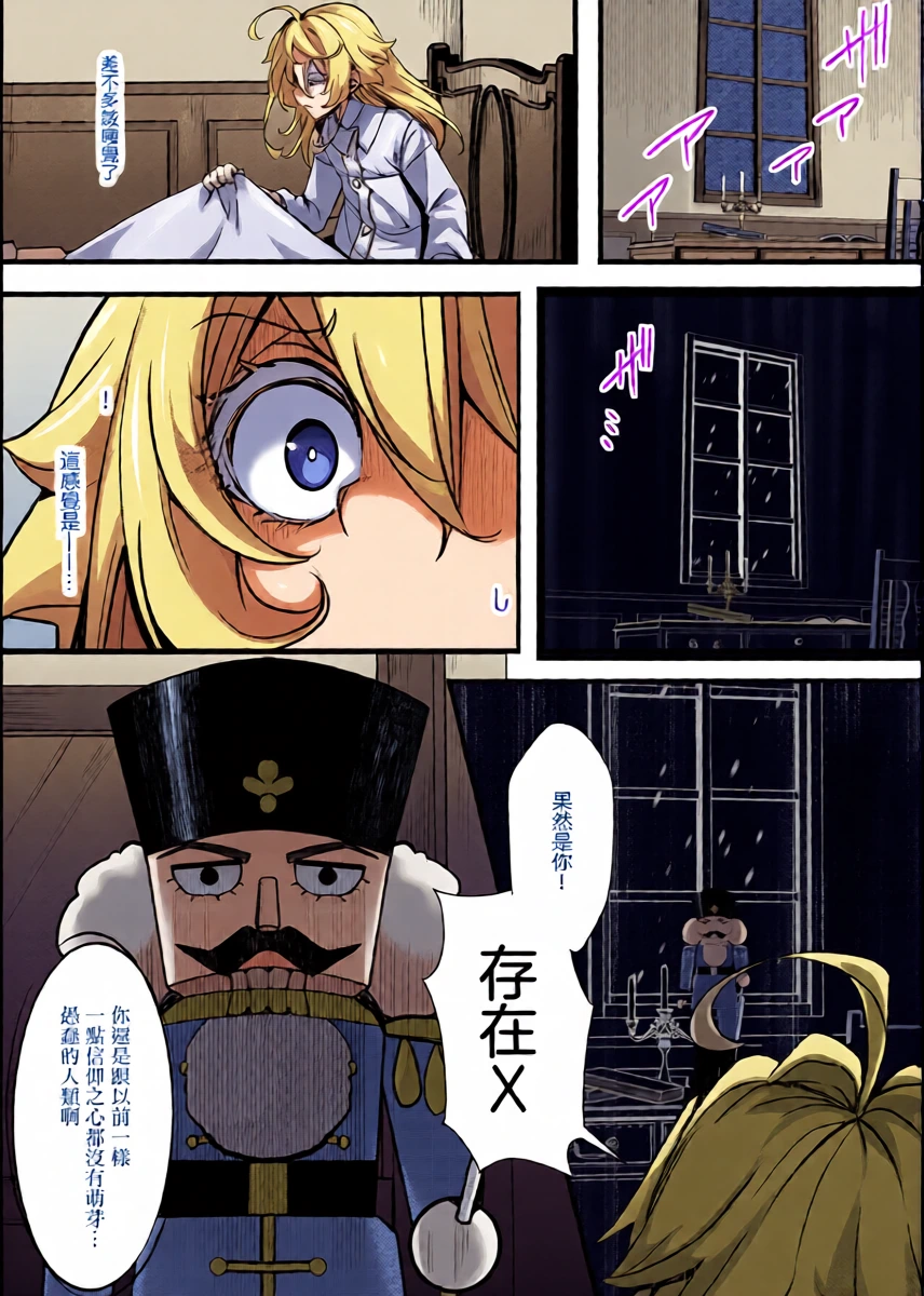 [Goshujinsama no Omochabako (hal)] Tanya-chan no Katame ga Modoranakunaru Hanashi  (Youjo Senki) [Chinese] [沒有漢化] (Ongoing)