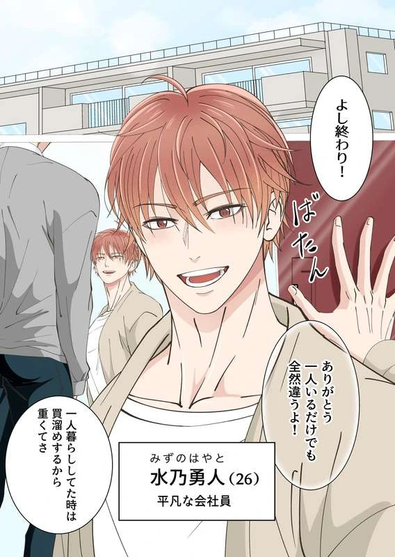 【青長花芽】異世界エルフとハーレムになった話02