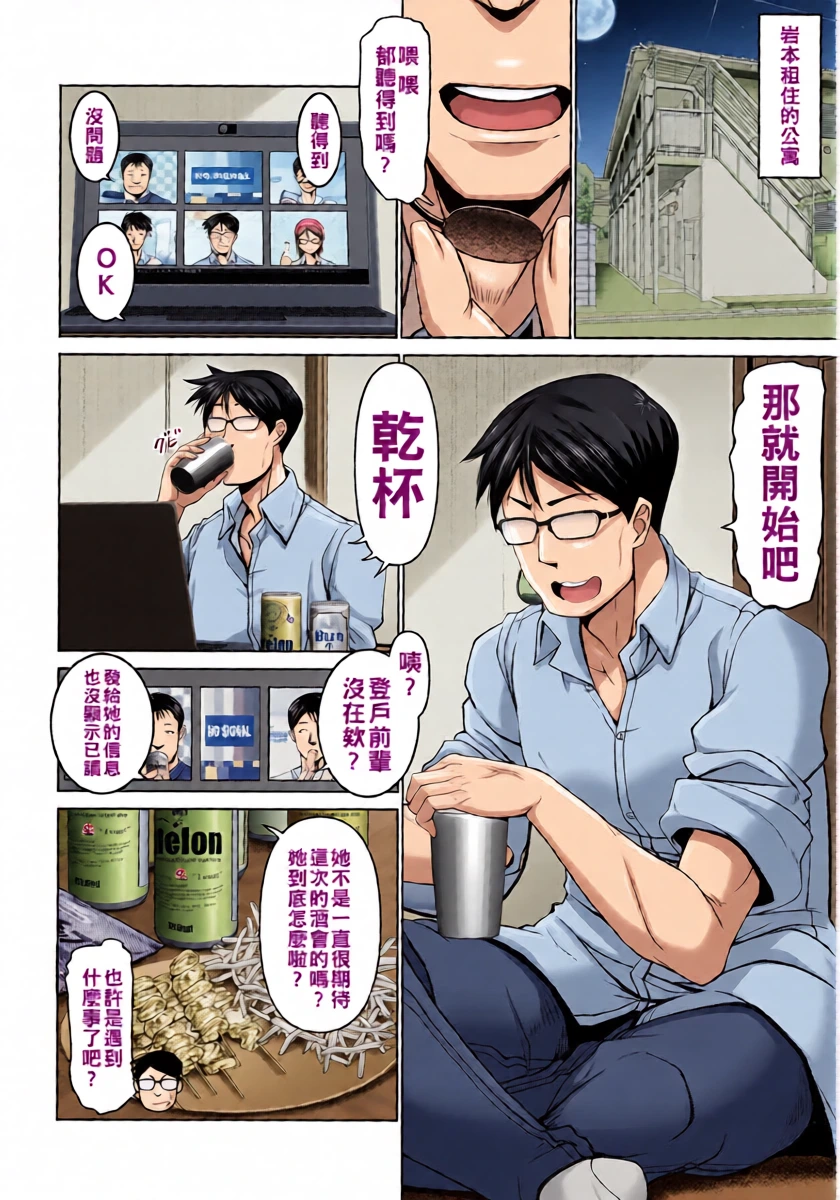 [大林森] イタズラ後輩社員（Chinese）