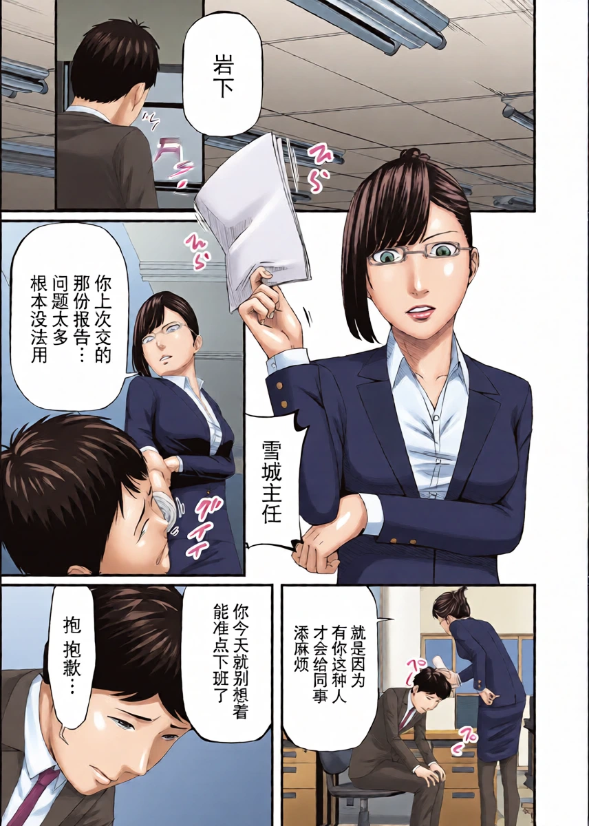[wawax]Pawahara Joshi Racho Kankin Kosoku Hanazeme [Chinese] [BLUE氪个人翻译]