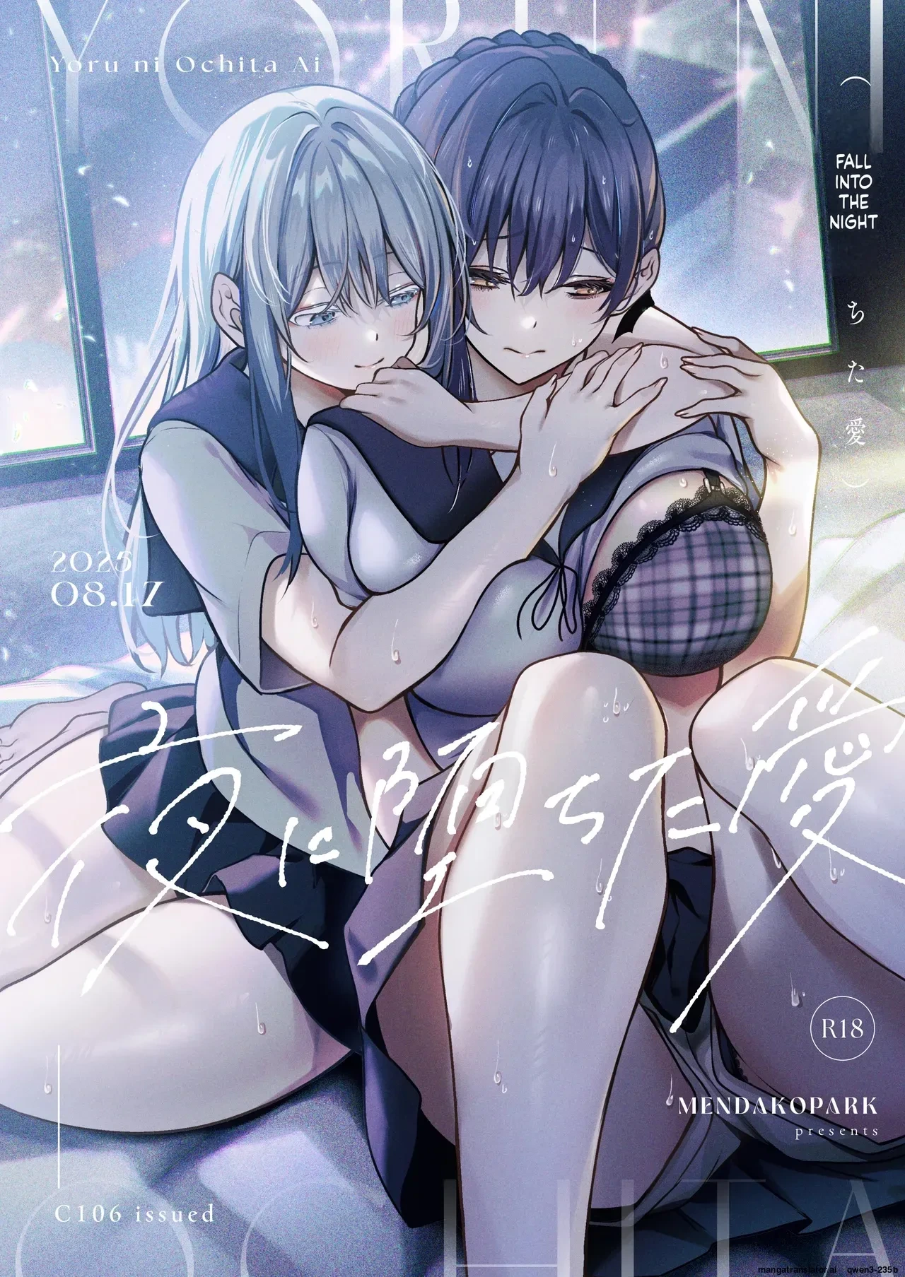Yoru ni Ochita Ai - Love's fall into the night | Love Fallen into the Night