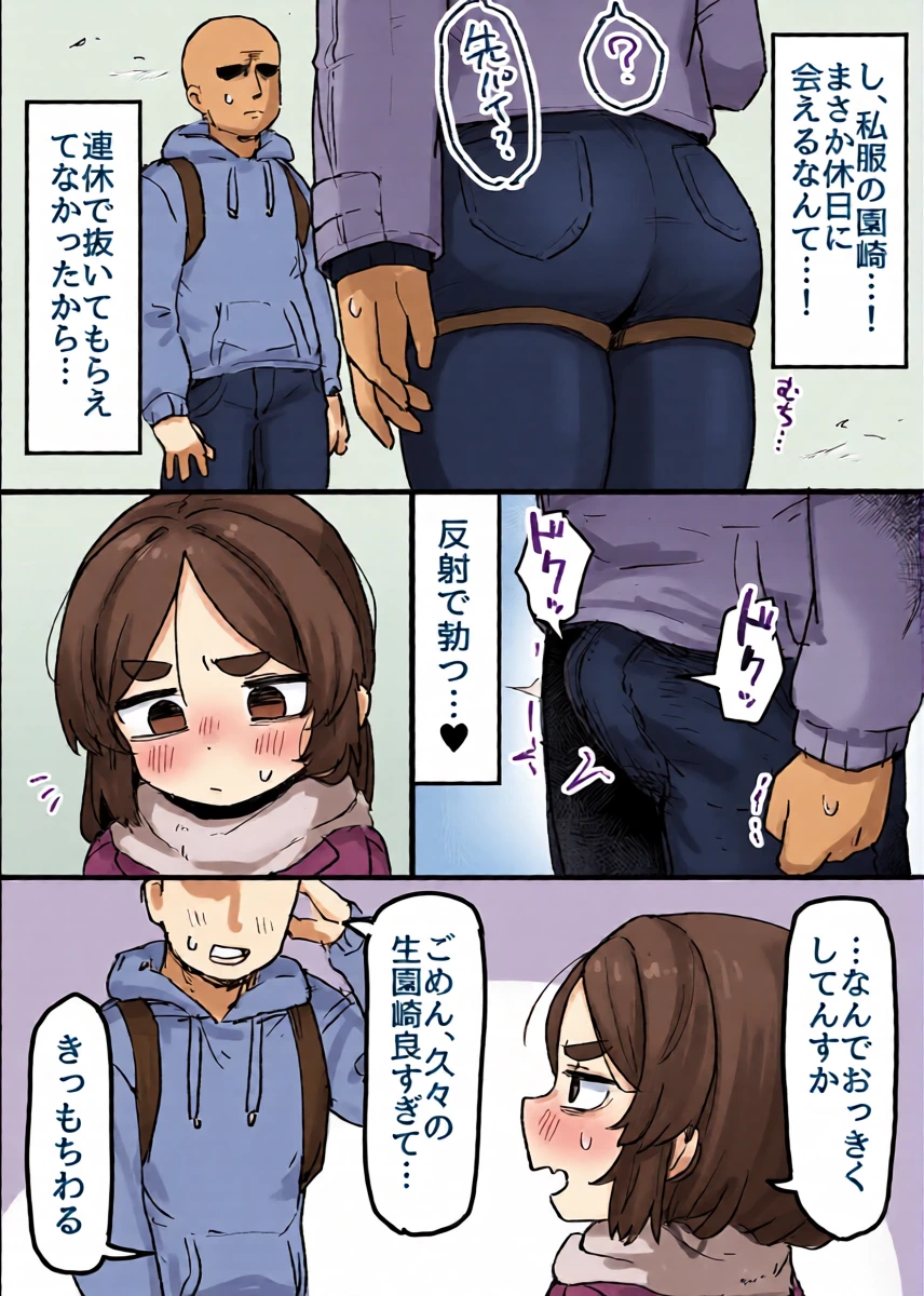 [Dobepopon] ○Shori Gakari-chan