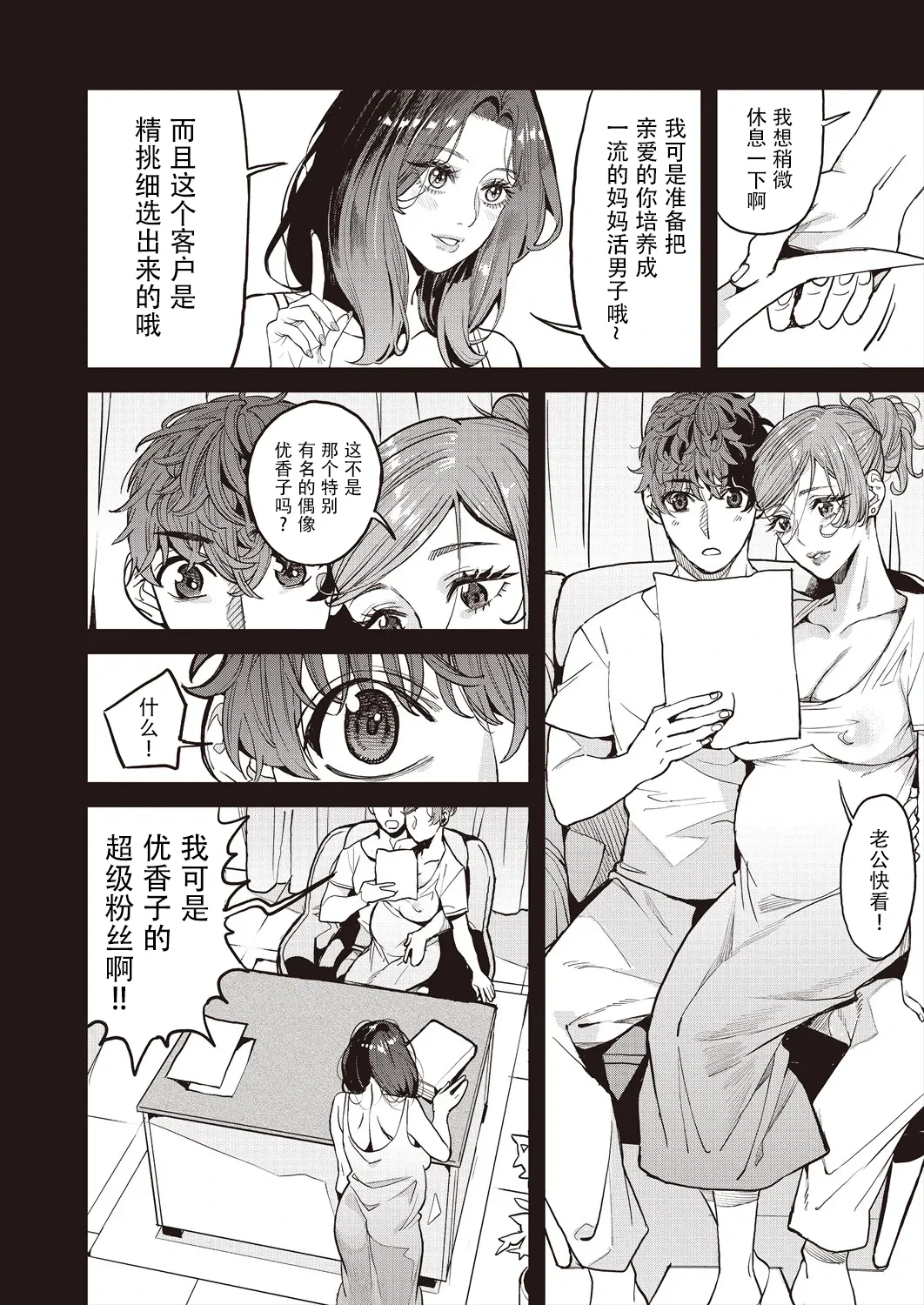 หน้า 6