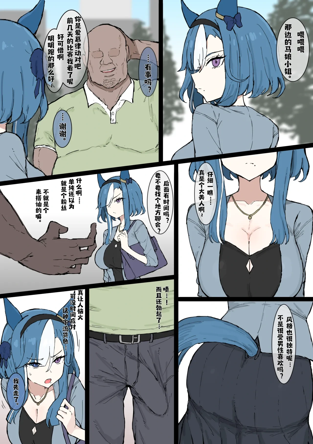 [くみやべ] 爱慕律动 2026/5/1(卖瓜老板个人翻译)