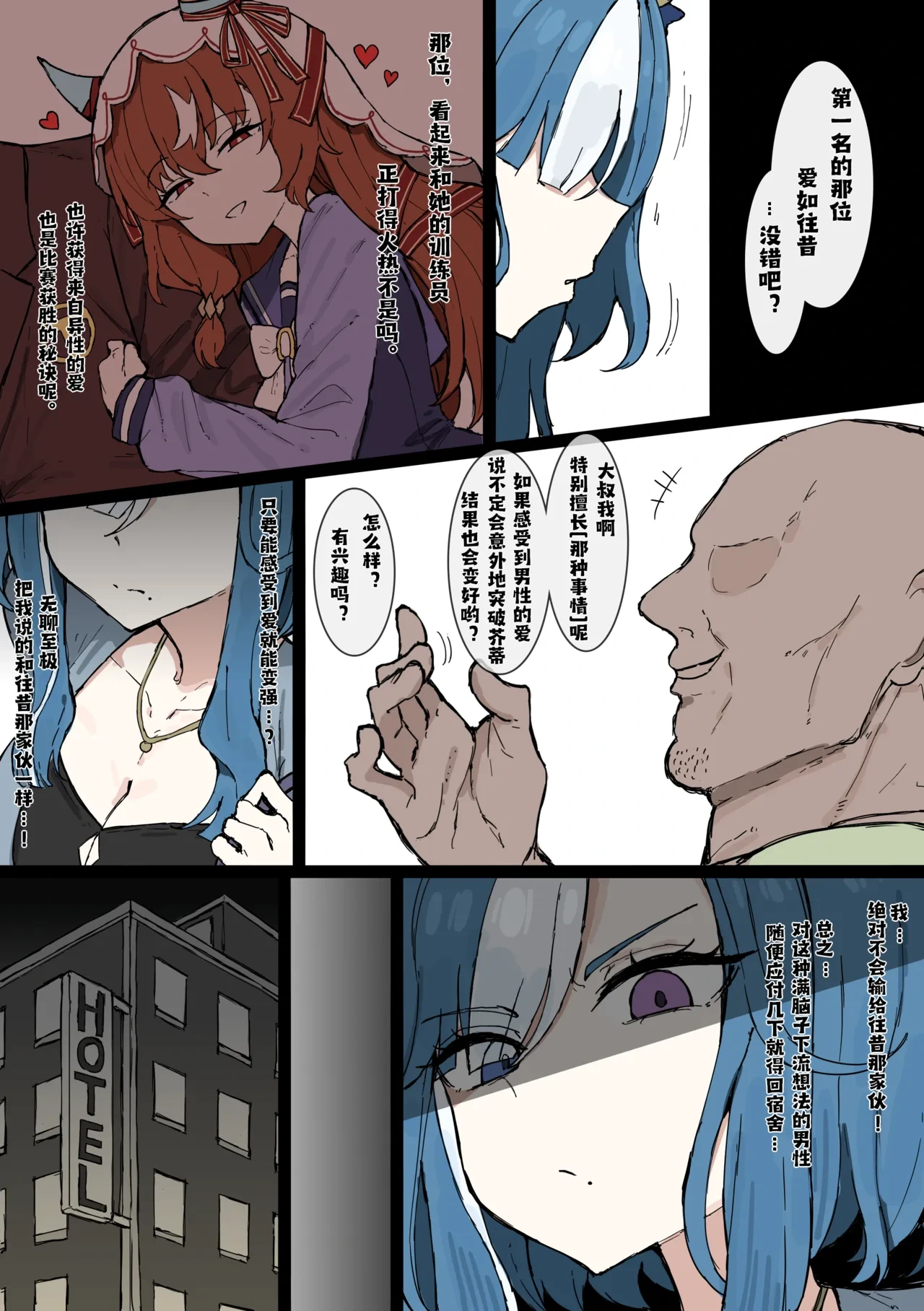 [くみやべ] 爱慕律动 2026/5/1(卖瓜老板个人翻译)